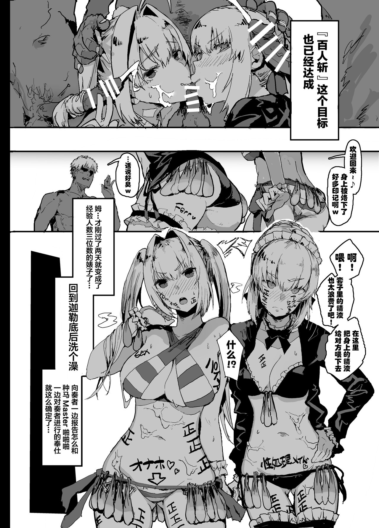 [Manga] A raw masturbation toy and a sex maid cuckold book to serve a sex cock Single book, glasses, black stockings, NTR#[39P]-15