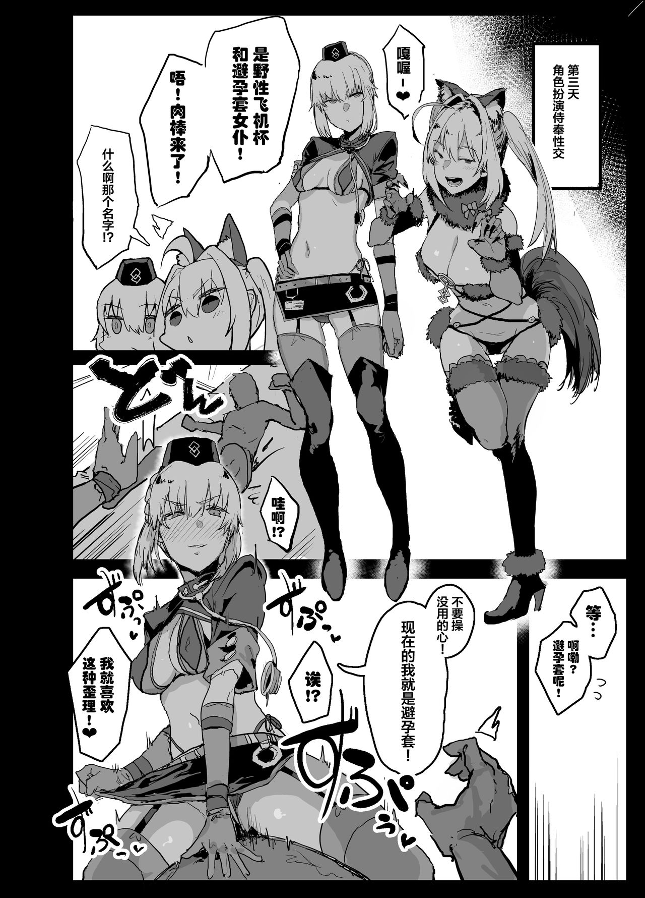 [Manga] A raw masturbation toy and a sex maid cuckold book to serve a sex cock Single book, glasses, black stockings, NTR#[39P]-17