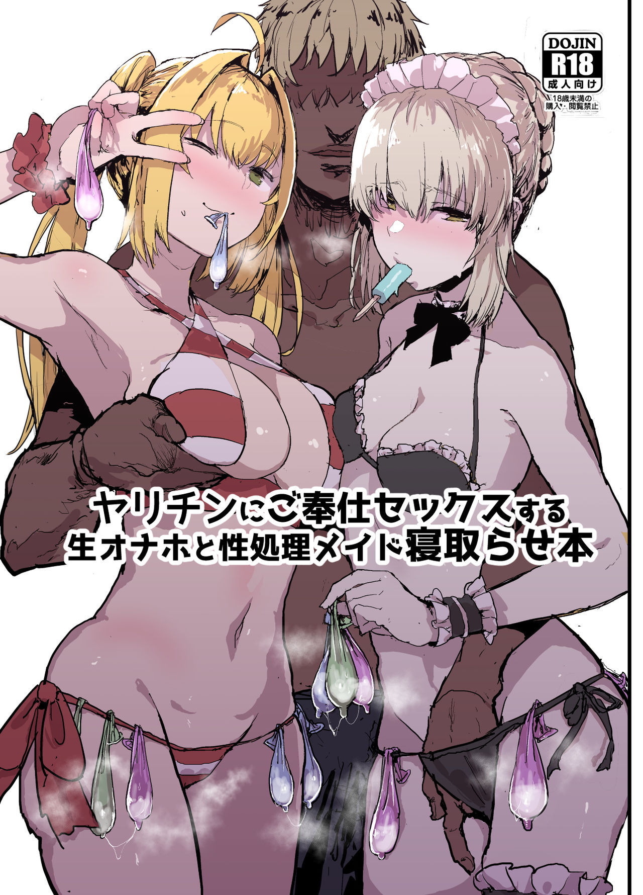 [Manga] A raw masturbation toy and a sex maid cuckold book to serve a sex cock Single book, glasses, black stockings, NTR#[39P]-2