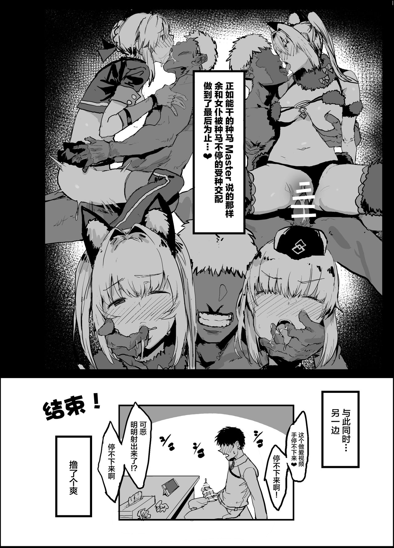 [Manga] A raw masturbation toy and a sex maid cuckold book to serve a sex cock Single book, glasses, black stockings, NTR#[39P]-23