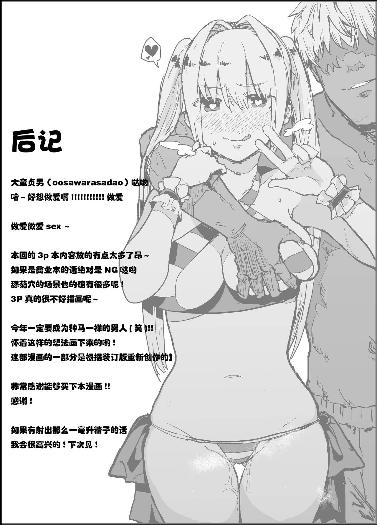 [Manga] A raw masturbation toy and a sex maid cuckold book to serve a sex cock Single book, glasses, black stockings, NTR#[39P]-24