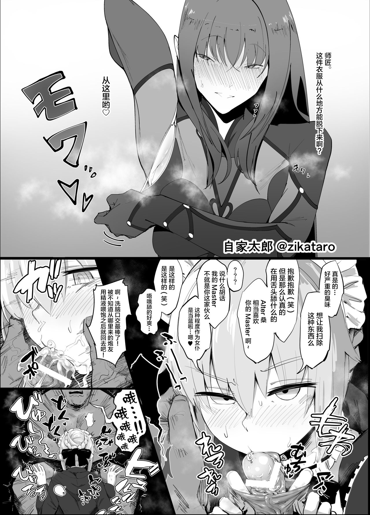 [Manga] A raw masturbation toy and a sex maid cuckold book to serve a sex cock Single book, glasses, black stockings, NTR#[39P]-25