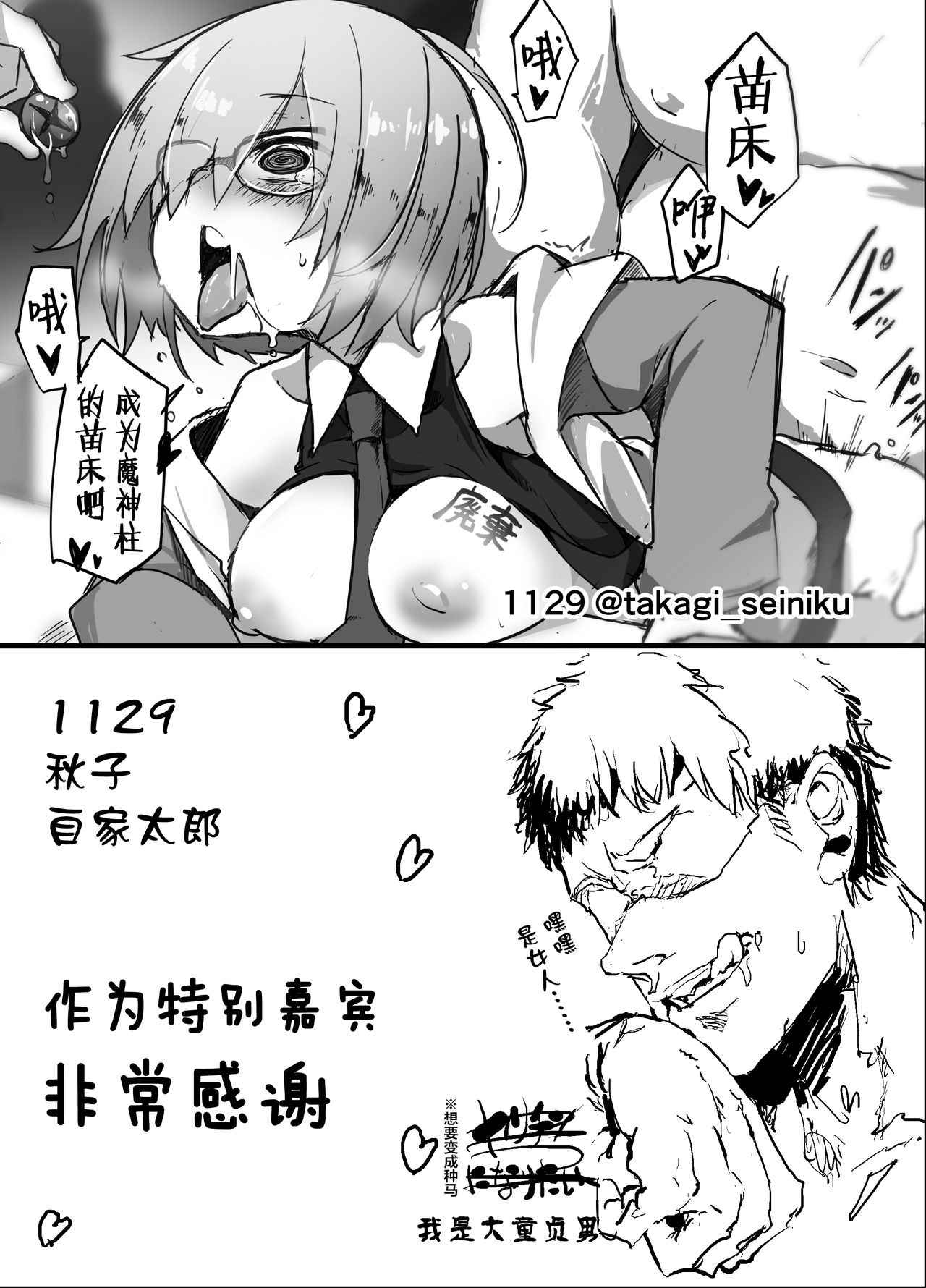 [Manga] A raw masturbation toy and a sex maid cuckold book to serve a sex cock Single book, glasses, black stockings, NTR#[39P]-26
