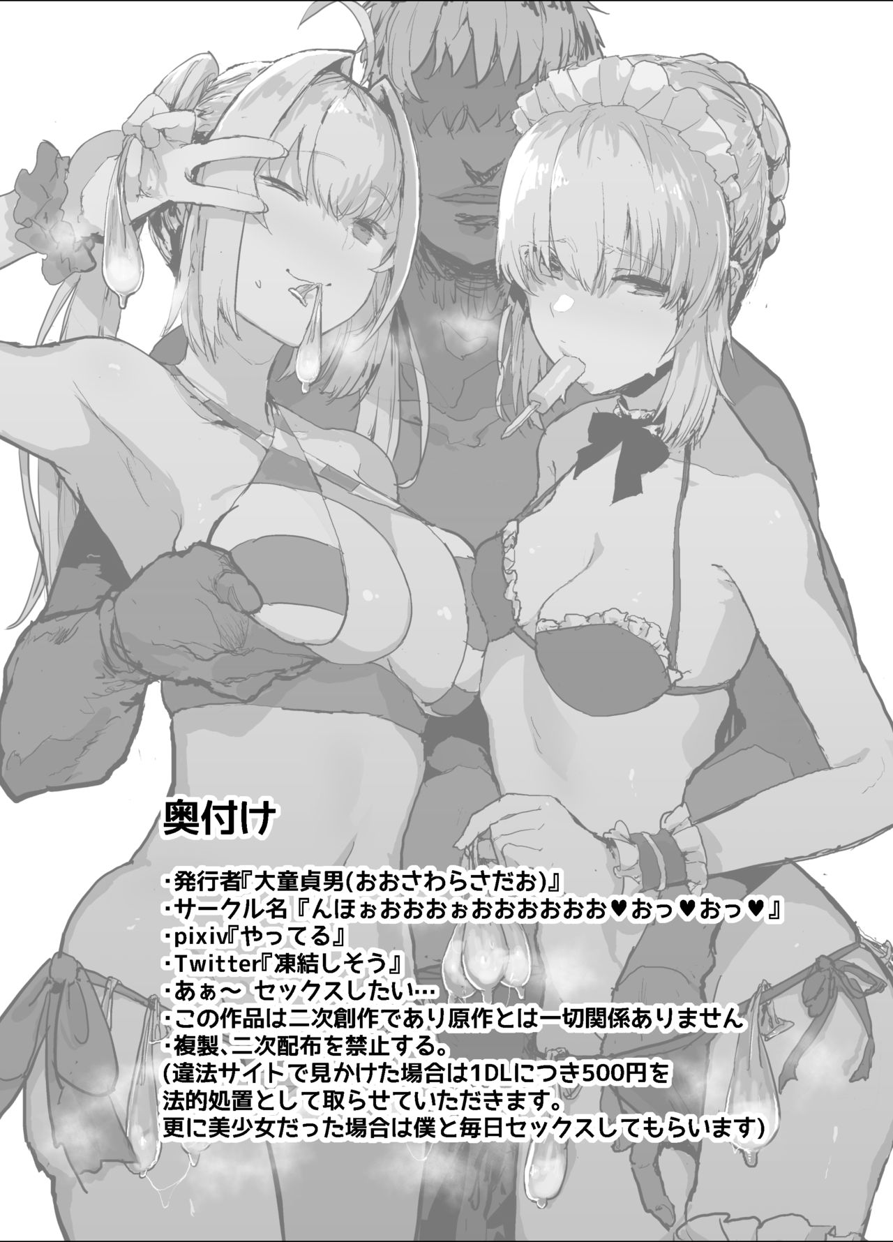 [Manga] A raw masturbation toy and a sex maid cuckold book to serve a sex cock Single book, glasses, black stockings, NTR#[39P]-27