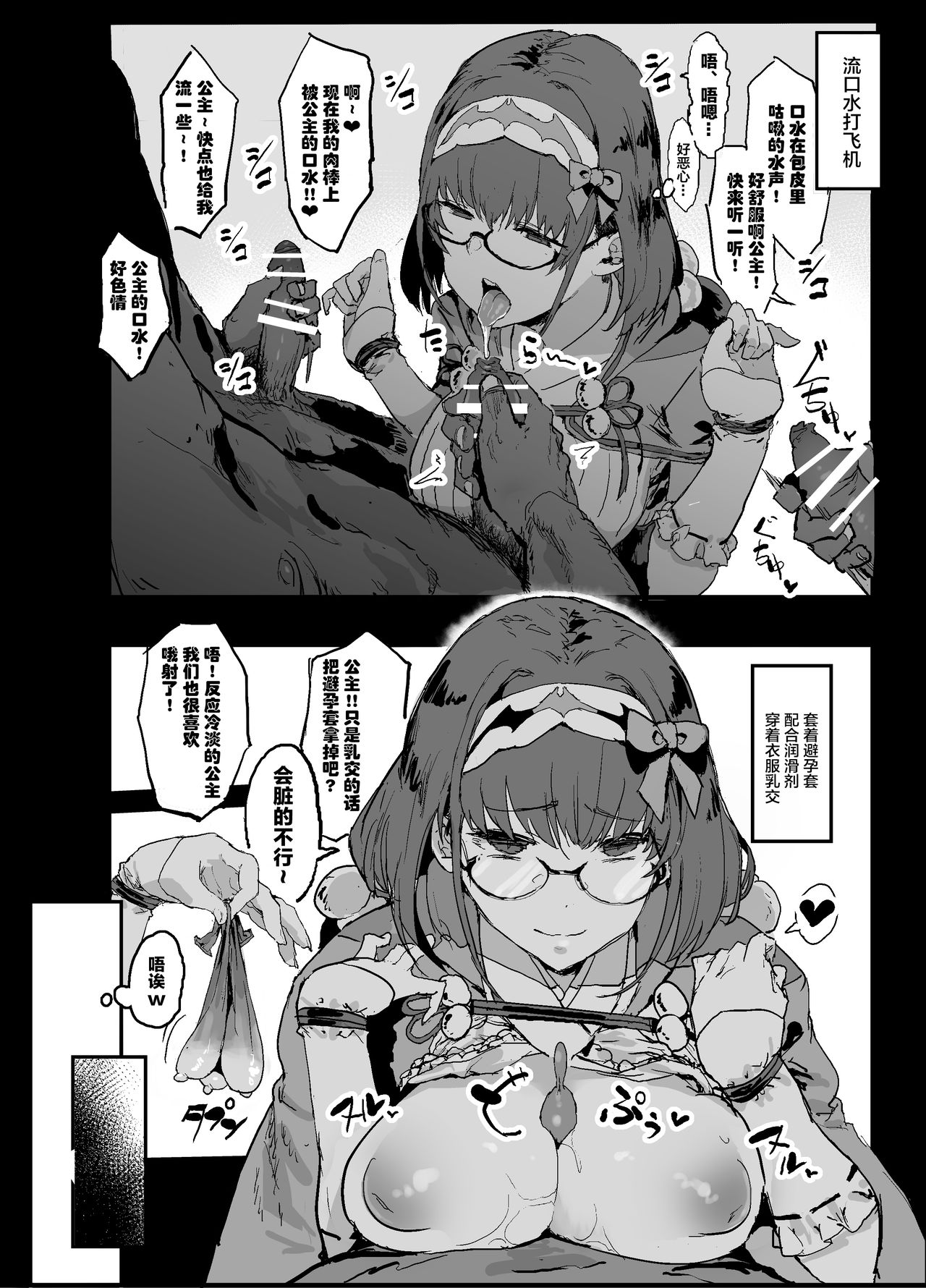 [Manga] A raw masturbation toy and a sex maid cuckold book to serve a sex cock Single book, glasses, black stockings, NTR#[39P]-33
