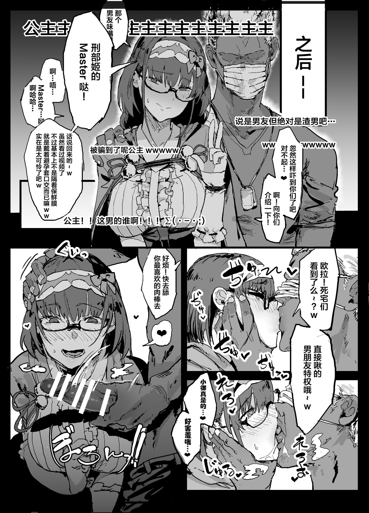 [Manga] A raw masturbation toy and a sex maid cuckold book to serve a sex cock Single book, glasses, black stockings, NTR#[39P]-34