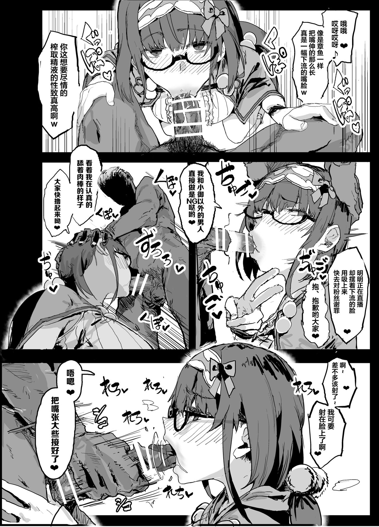 [Manga] A raw masturbation toy and a sex maid cuckold book to serve a sex cock Single book, glasses, black stockings, NTR#[39P]-35
