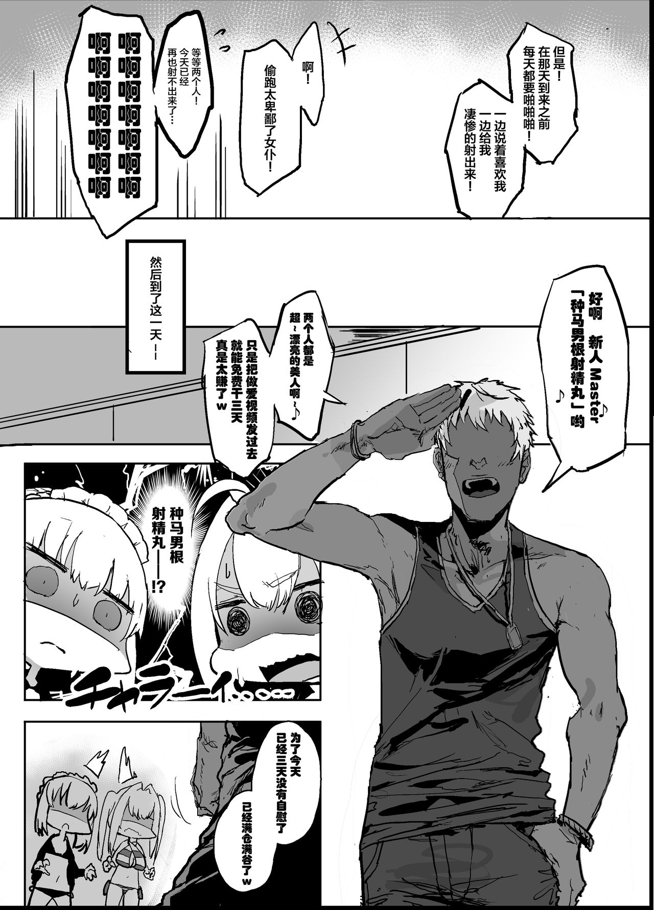 [Manga] A raw masturbation toy and a sex maid cuckold book to serve a sex cock Single book, glasses, black stockings, NTR#[39P]-5