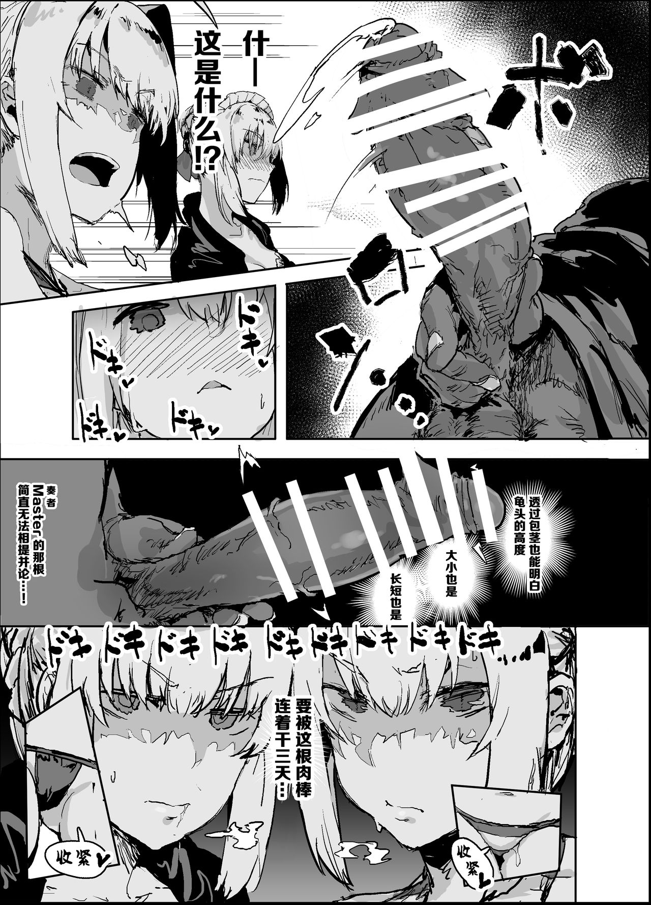 [Manga] A raw masturbation toy and a sex maid cuckold book to serve a sex cock Single book, glasses, black stockings, NTR#[39P]-6