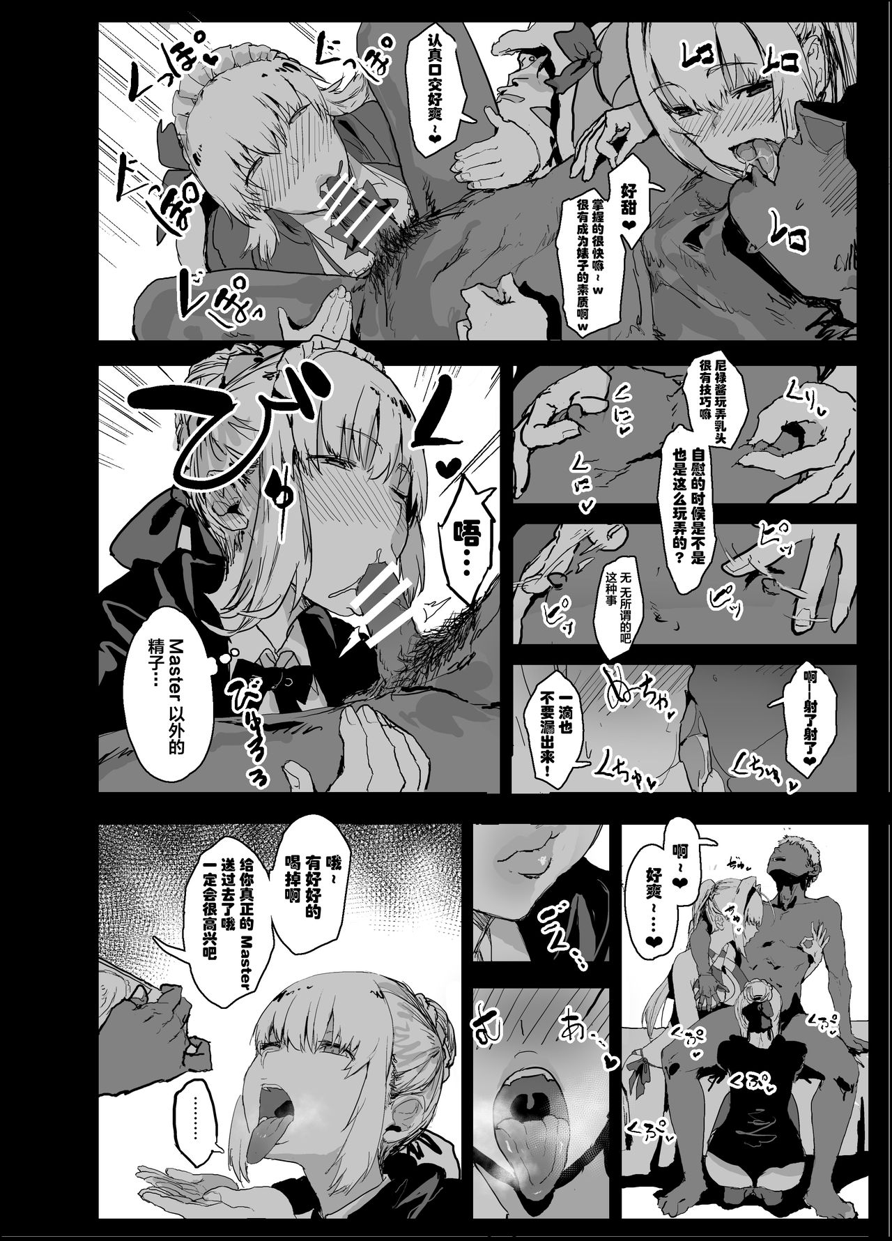 [Manga] A raw masturbation toy and a sex maid cuckold book to serve a sex cock Single book, glasses, black stockings, NTR#[39P]-9