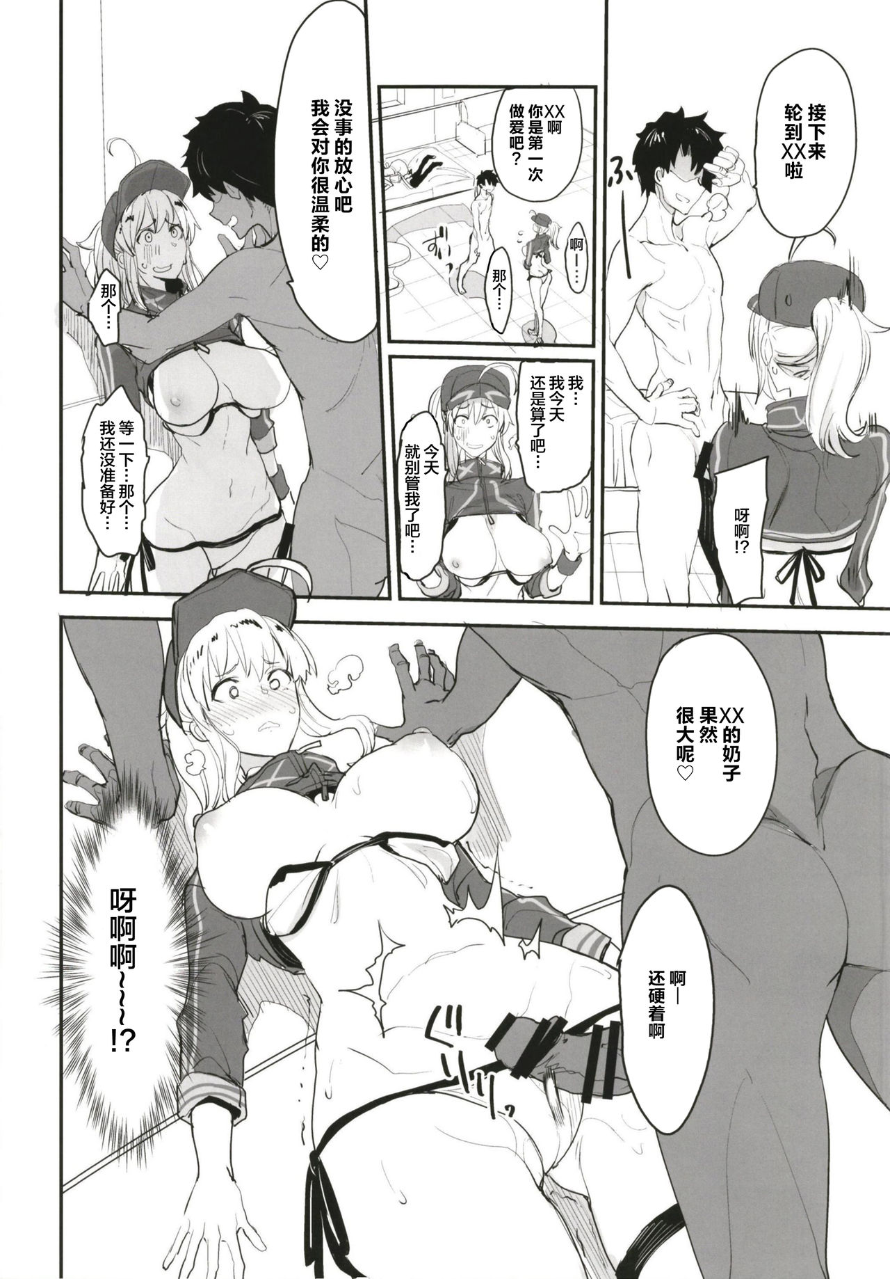 [Manga] Double sex in Noum Caldea Single book, black stockings, big breasts#[32P]-20