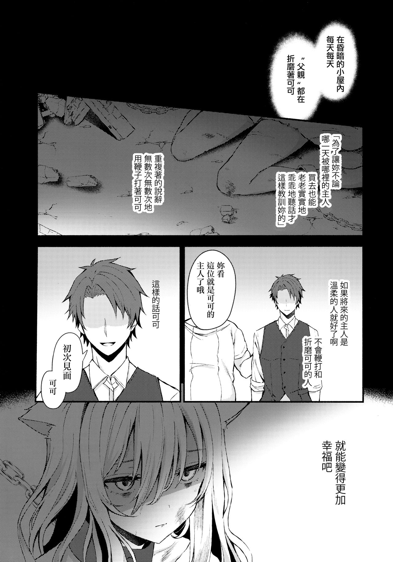 [日本漫画] 元奴隷の猫耳メイドと幸せえっちする本 单本,妖精#[28P]-2