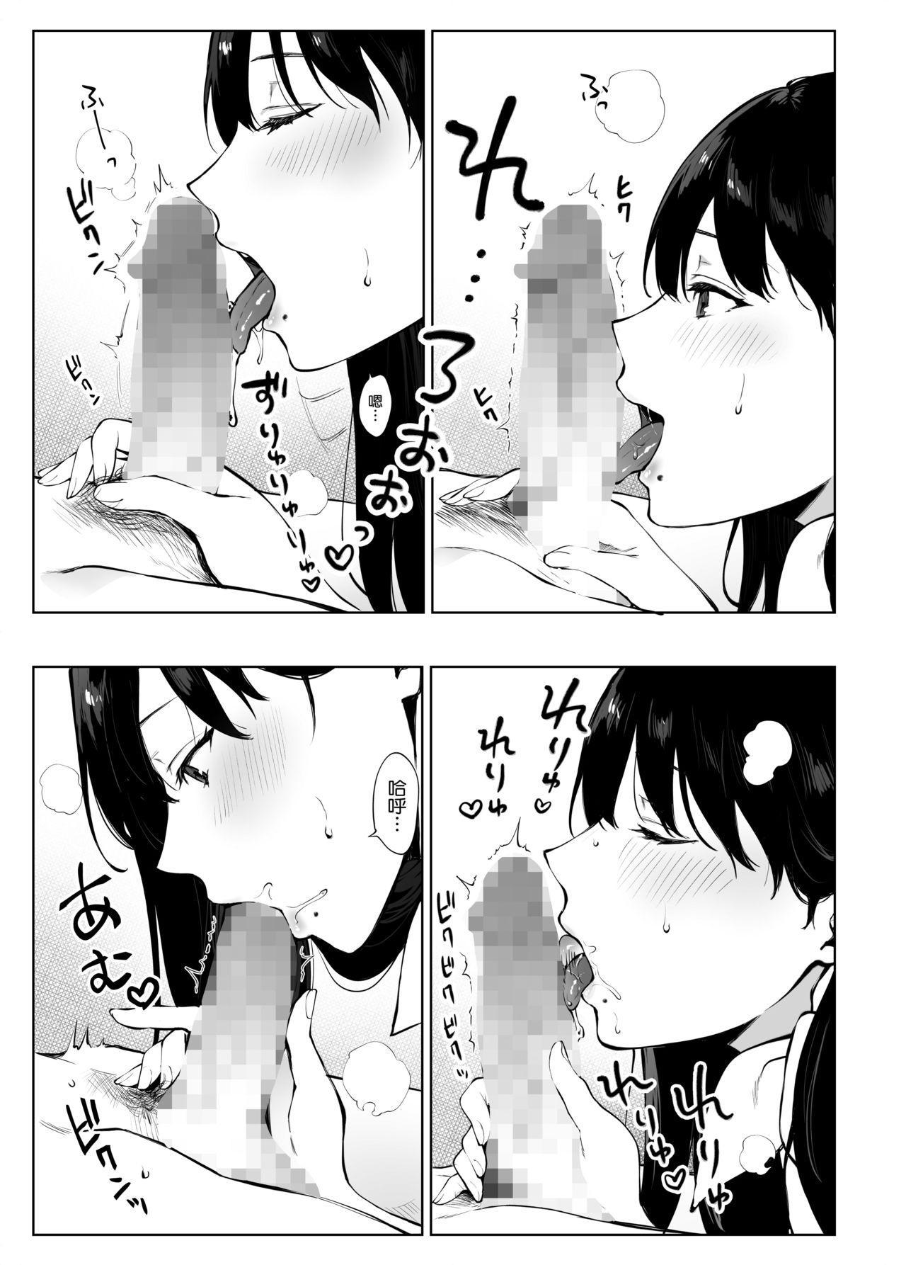 [Manga] Minami-san, a healing beauty salon Single book, big breasts#[40P]-25