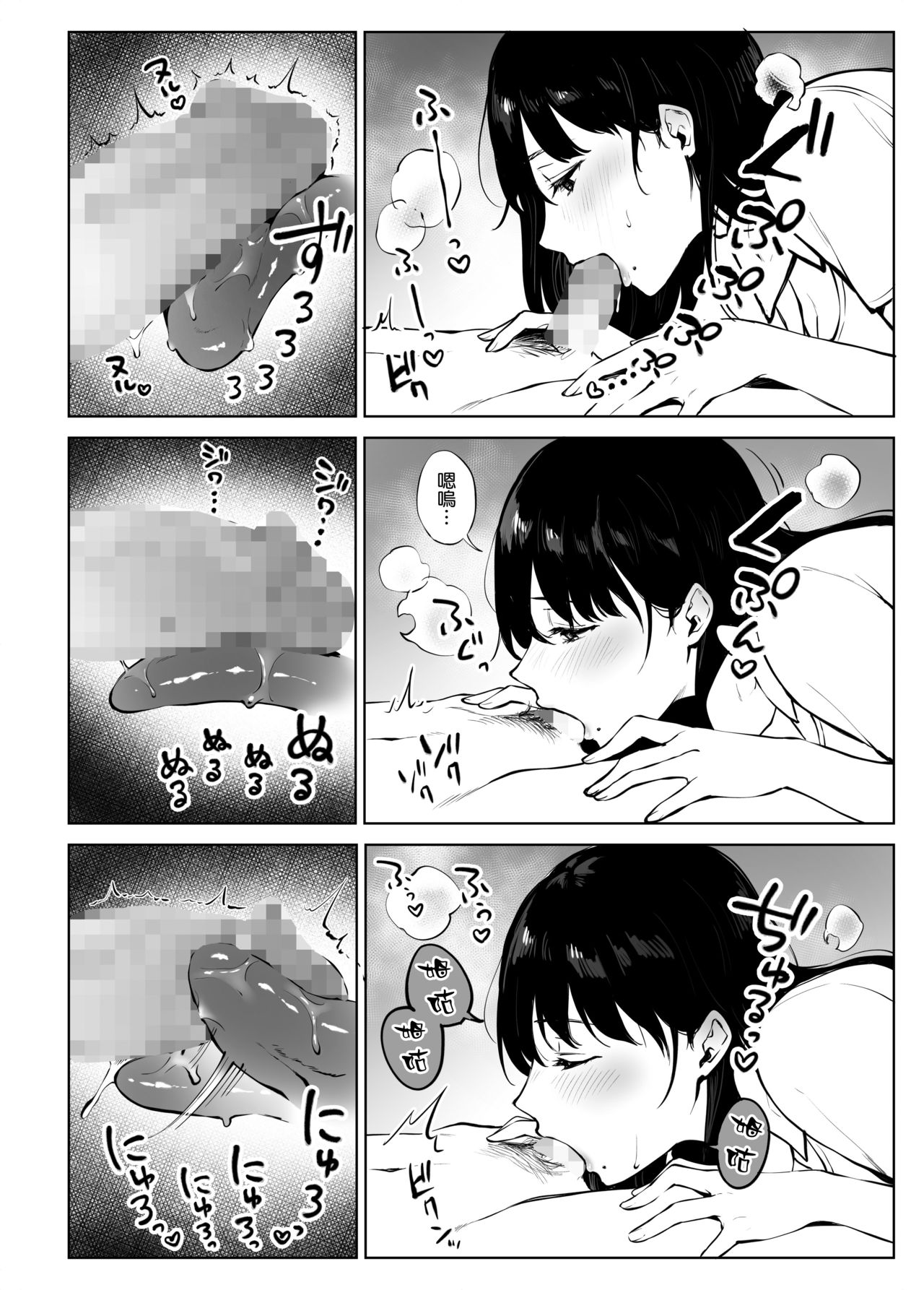 [Manga] Minami-san, a healing beauty salon Single book, big breasts#[40P]-26