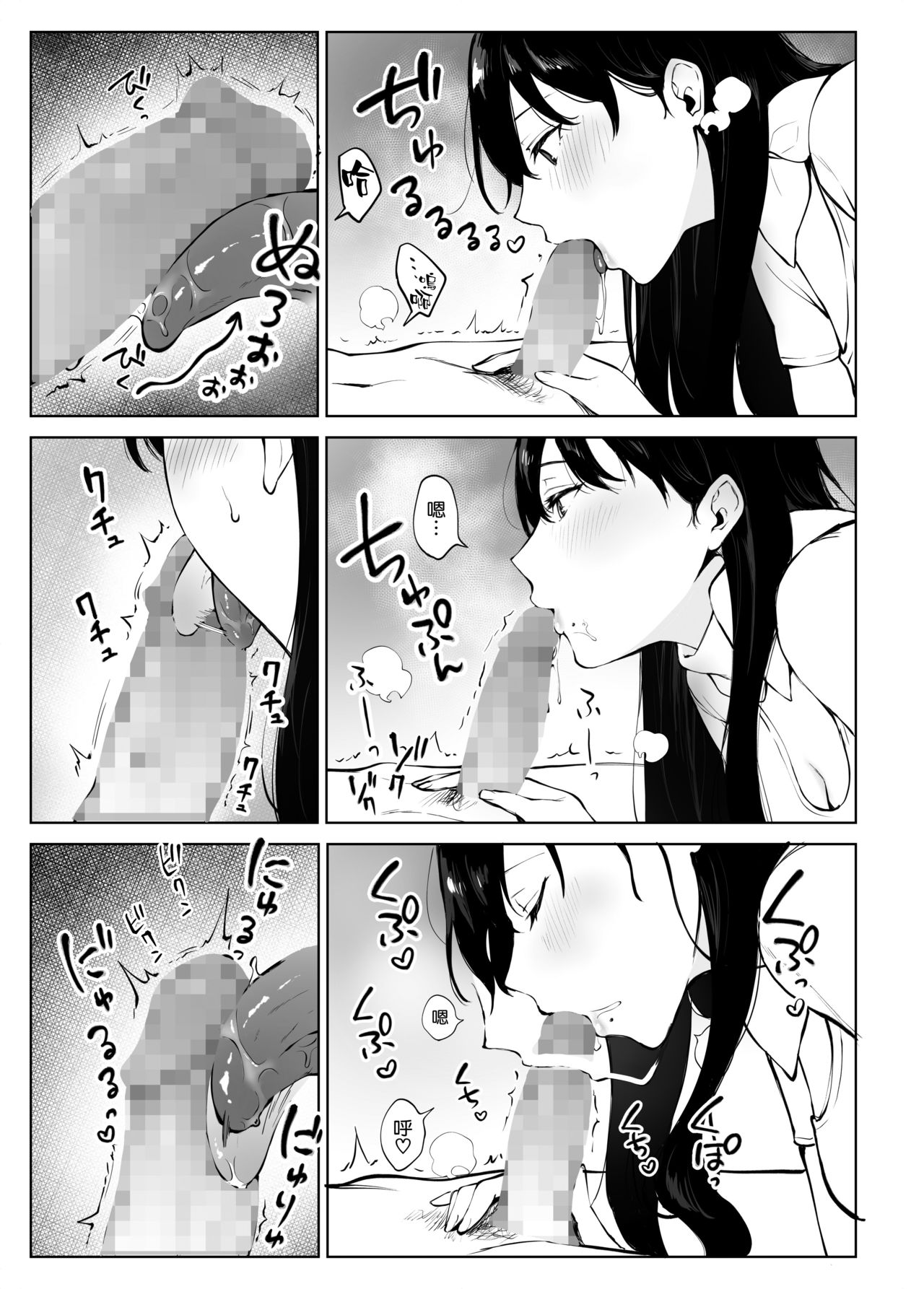 [Manga] Minami-san, a healing beauty salon Single book, big breasts#[40P]-27