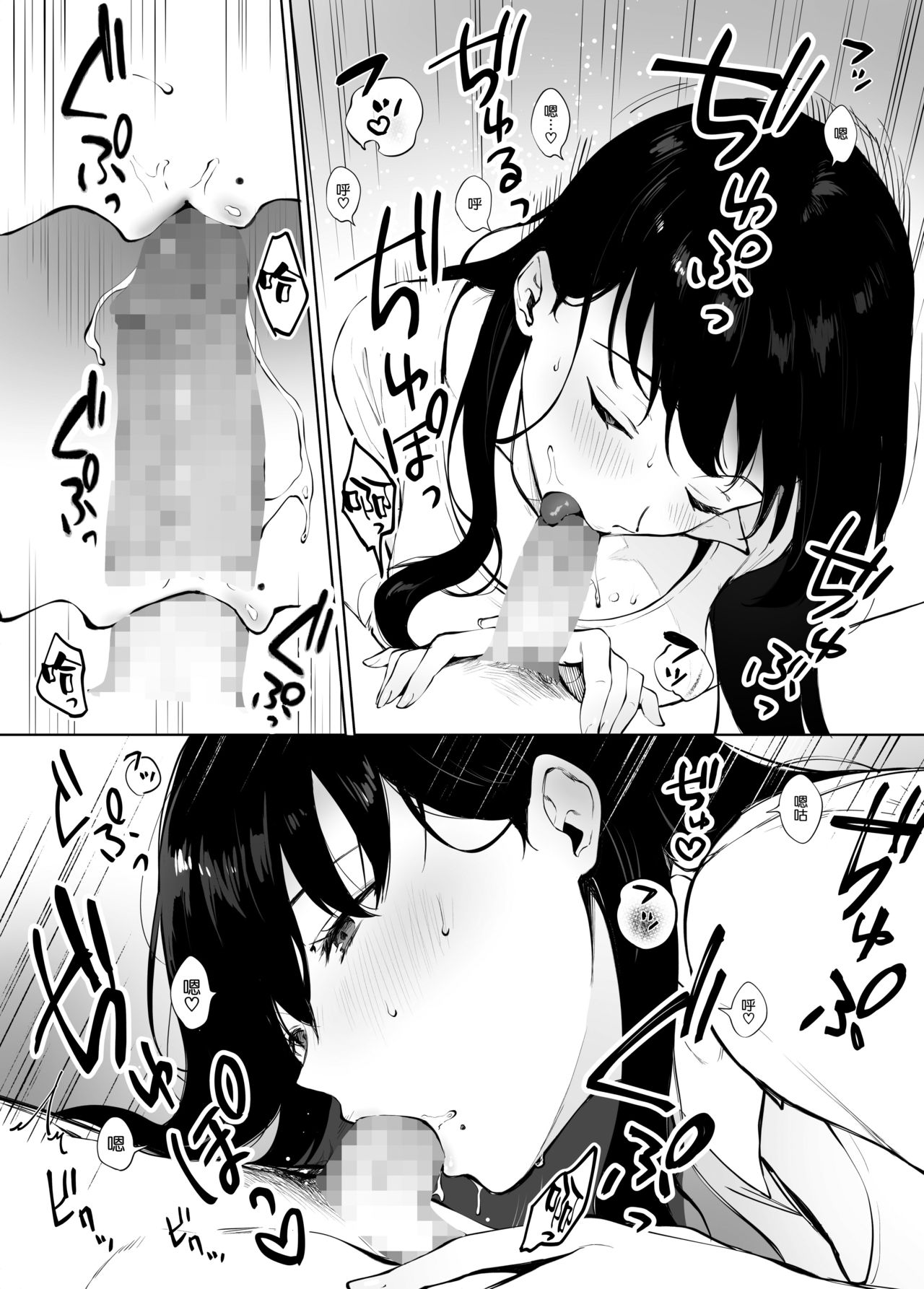 [Manga] Minami-san, a healing beauty salon Single book, big breasts#[40P]-28