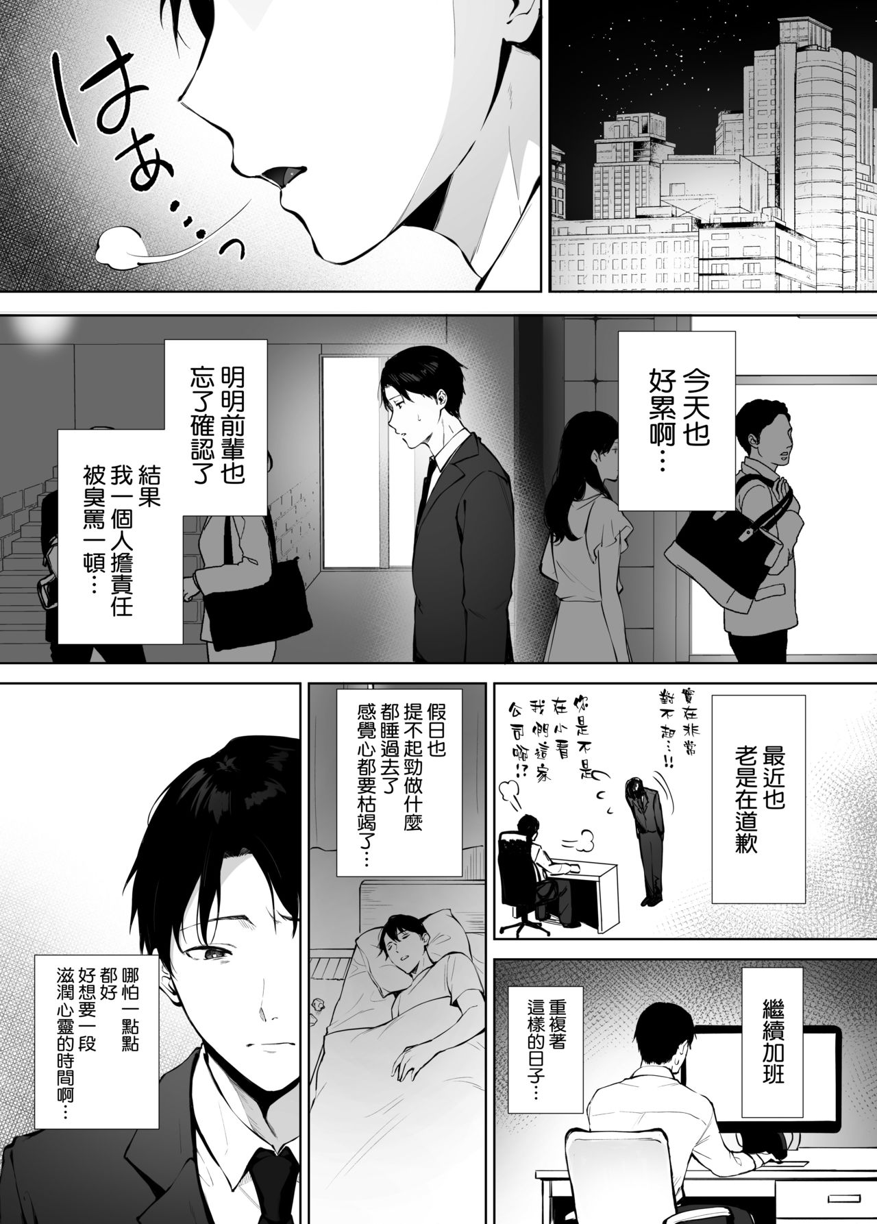 [Manga] Minami-san, a healing beauty salon Single book, big breasts#[40P]-3