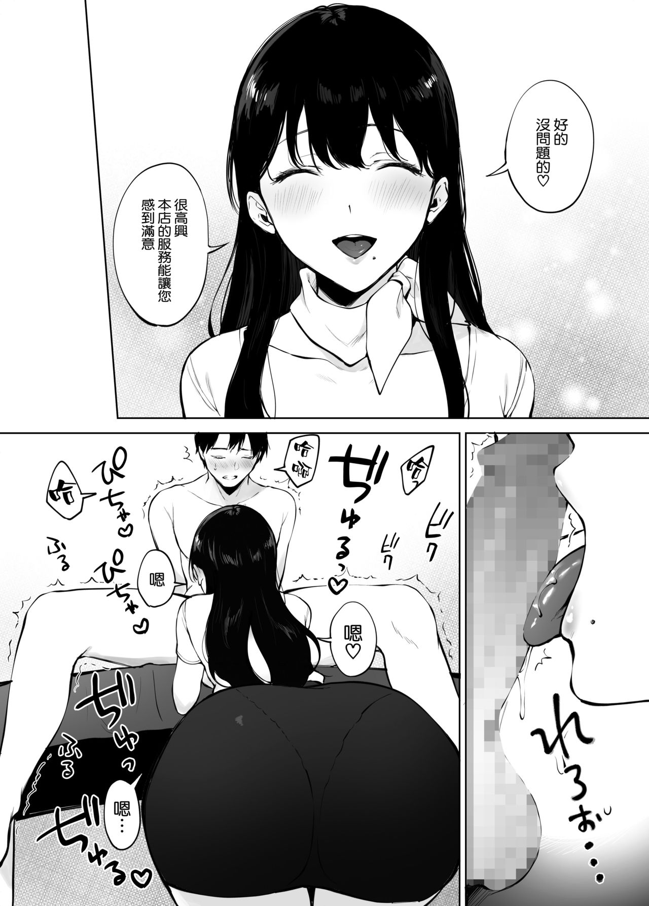 [Manga] Minami-san, a healing beauty salon Single book, big breasts#[40P]-31