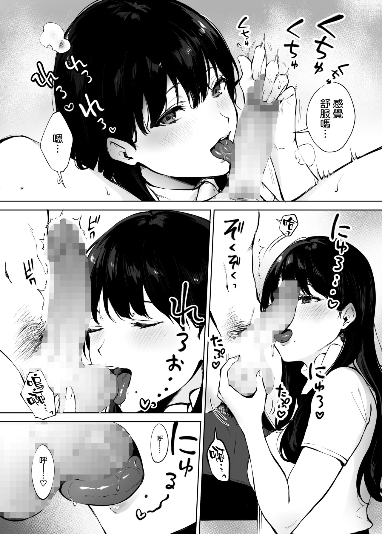 [Manga] Minami-san, a healing beauty salon Single book, big breasts#[40P]-32