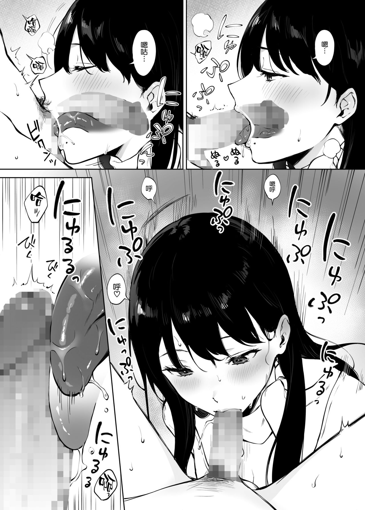 [Manga] Minami-san, a healing beauty salon Single book, big breasts#[40P]-34
