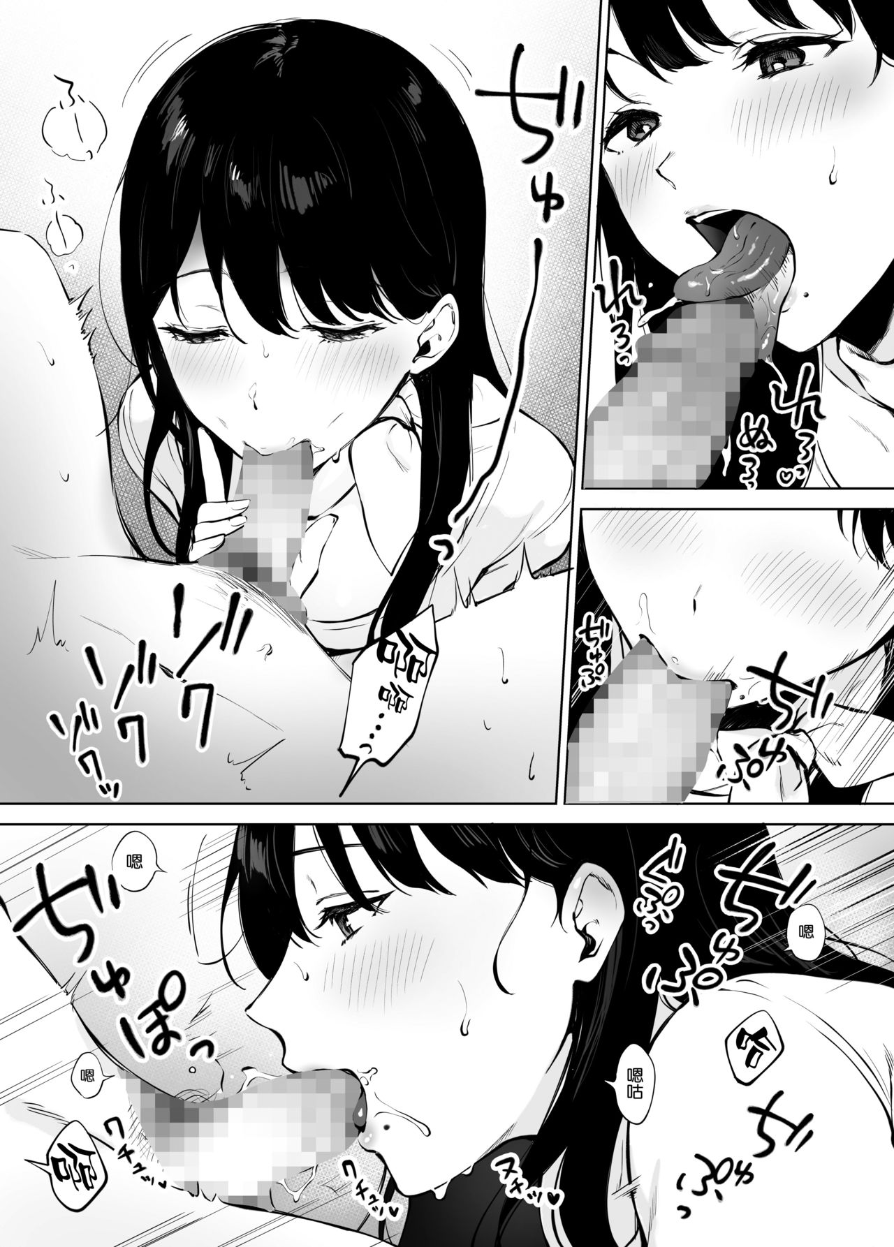 [Manga] Minami-san, a healing beauty salon Single book, big breasts#[40P]-35