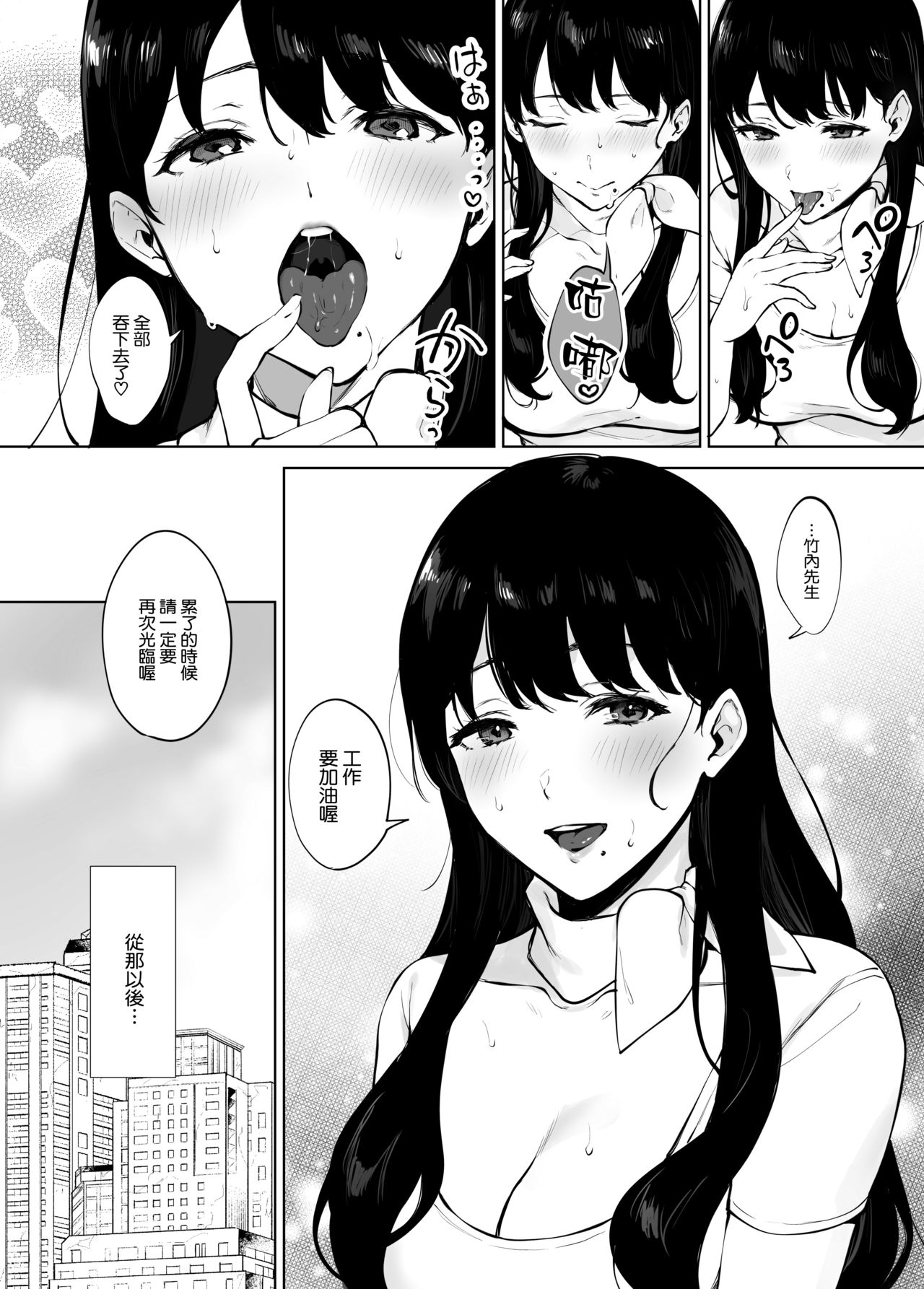 [Manga] Minami-san, a healing beauty salon Single book, big breasts#[40P]-38