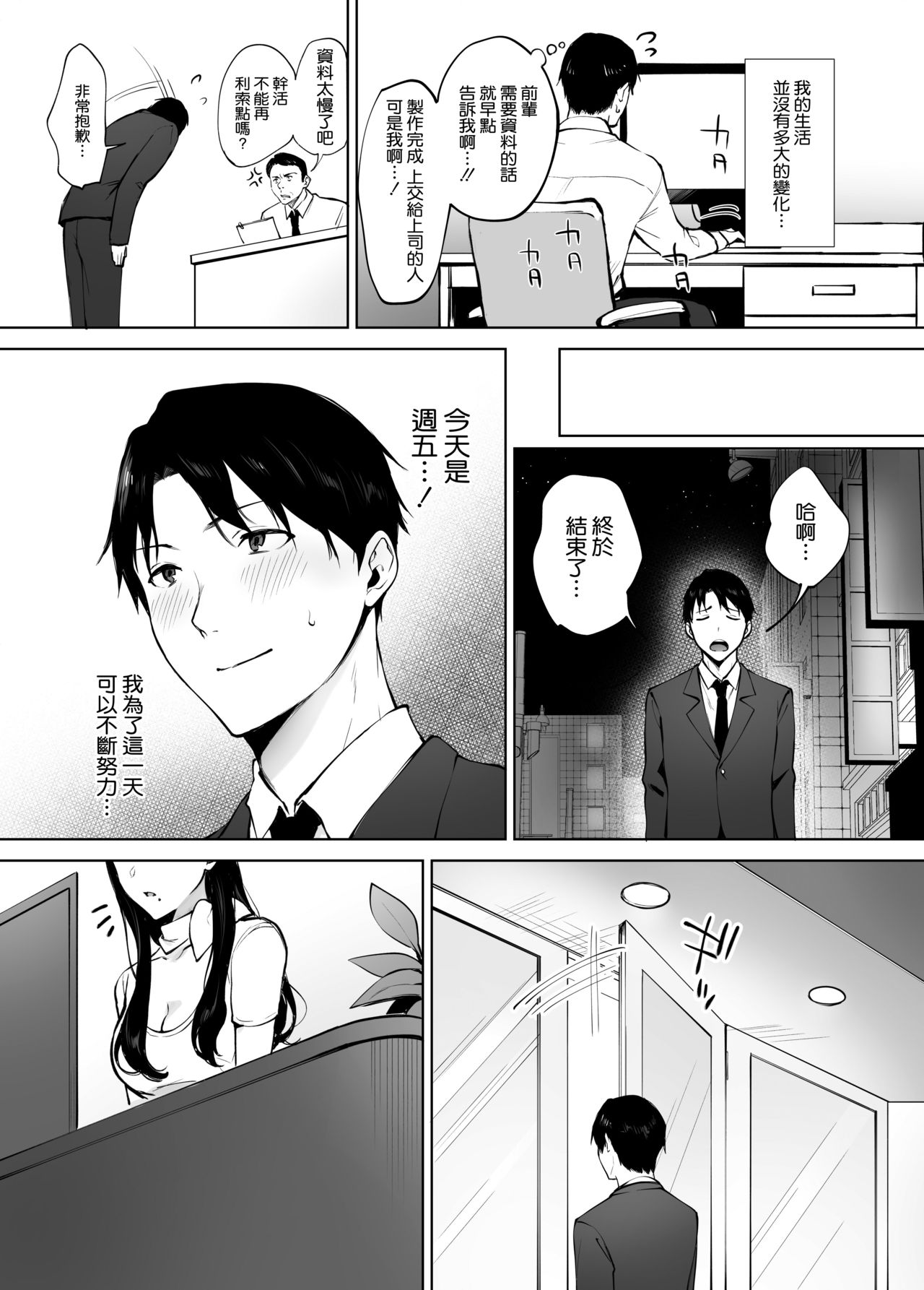 [Manga] Minami-san, a healing beauty salon Single book, big breasts#[40P]-39
