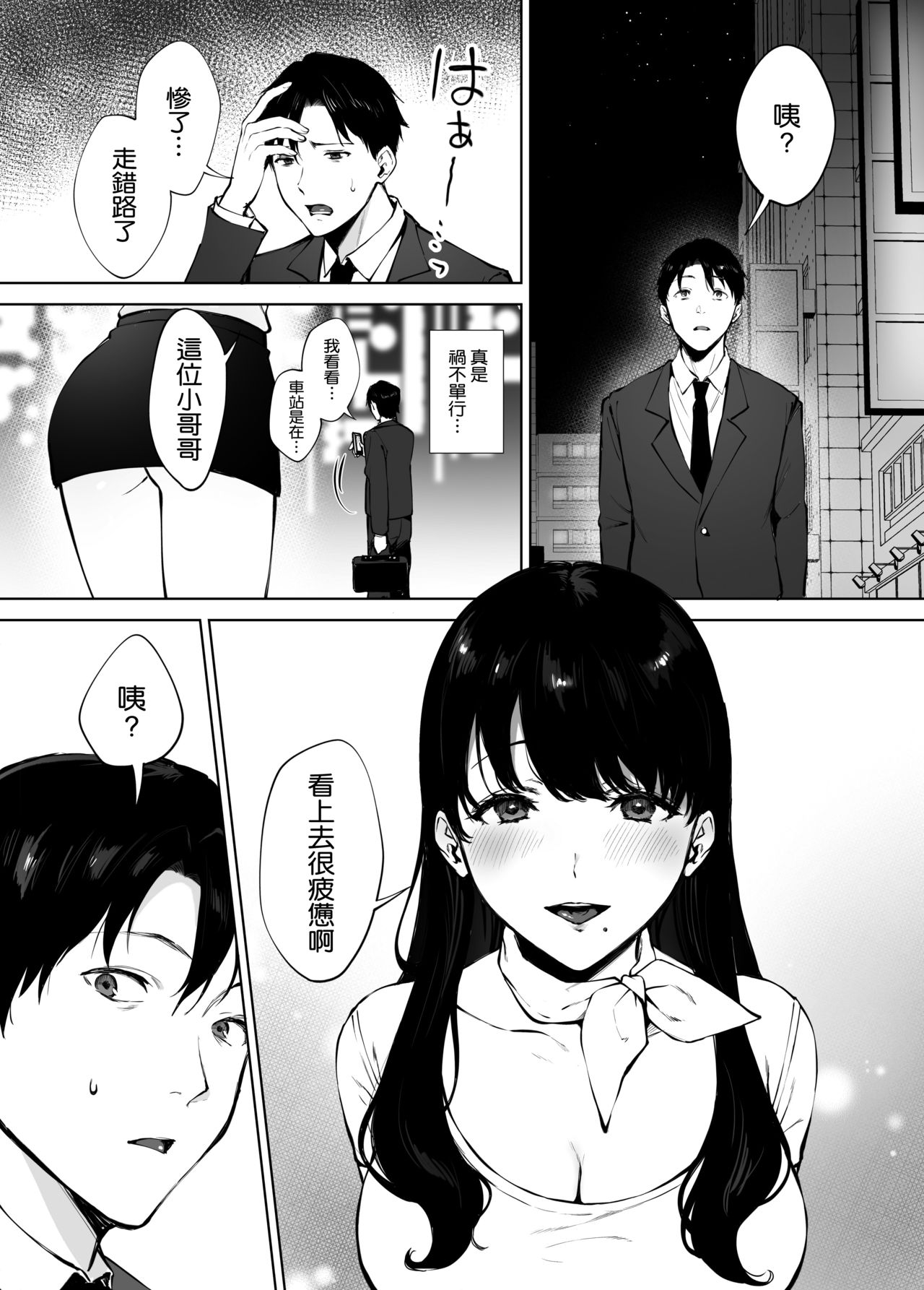 [Manga] Minami-san, a healing beauty salon Single book, big breasts#[40P]-4