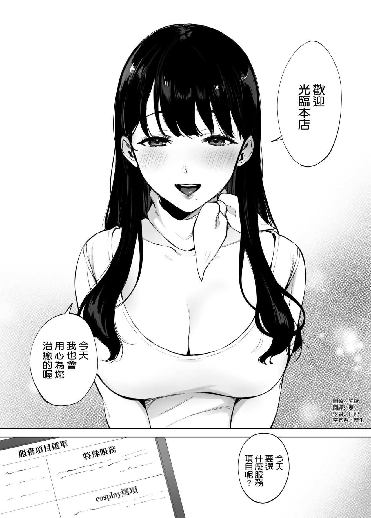 [Manga] Minami-san, a healing beauty salon Single book, big breasts#[40P]-40