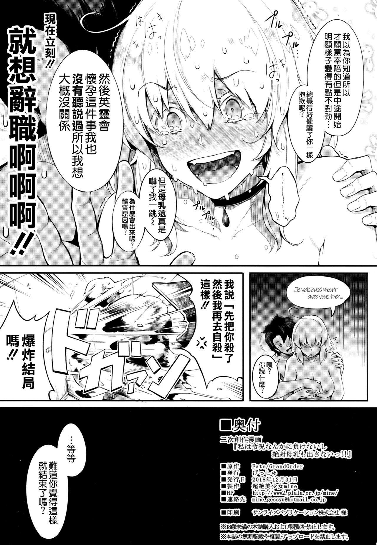 [Manga] I can't resist command spells and I definitely don't produce breast milk!! Single book, PUA, big breasts#[26P]-24