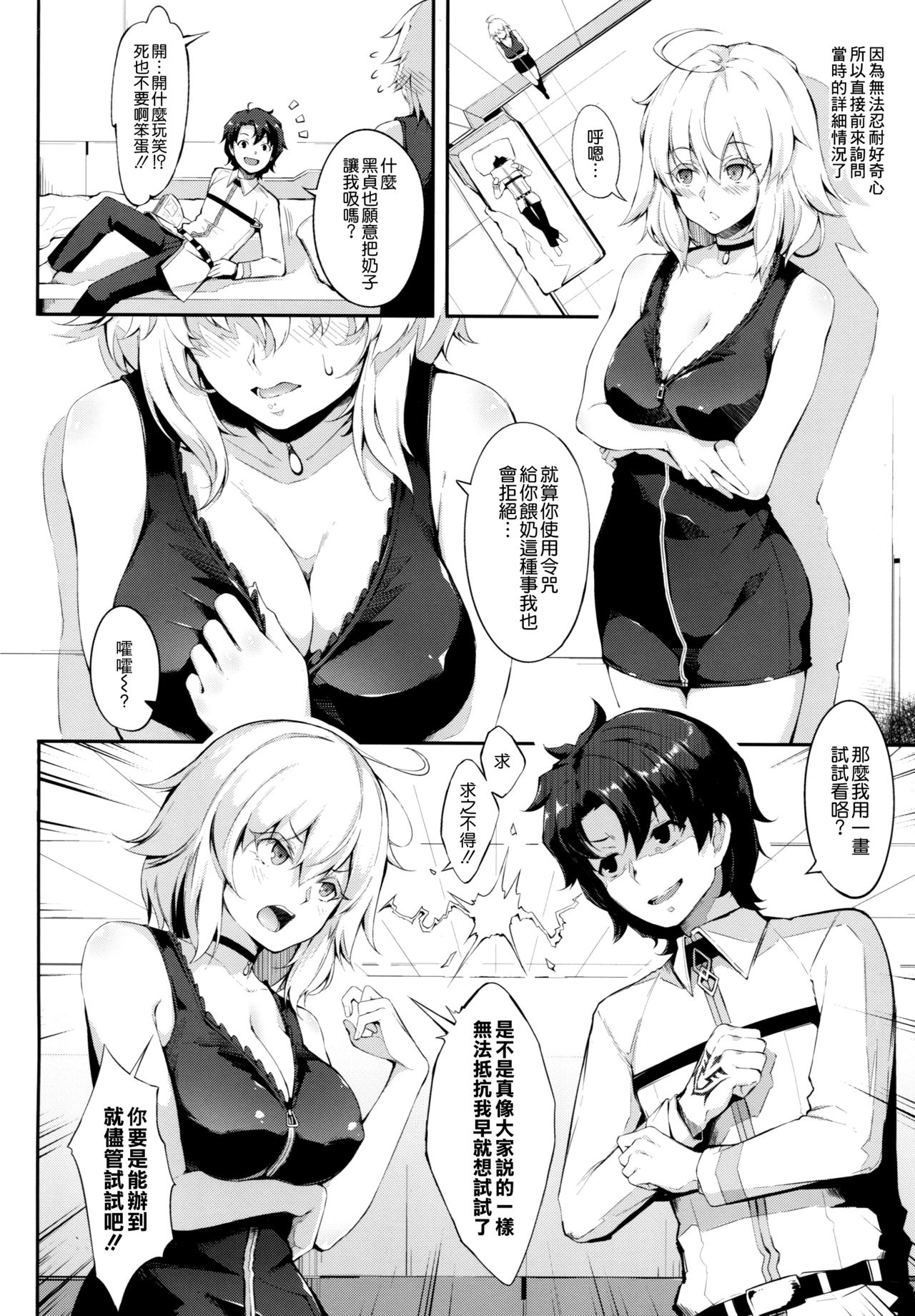 [Manga] I can't resist command spells and I definitely don't produce breast milk!! Single book, PUA, big breasts#[26P]-3