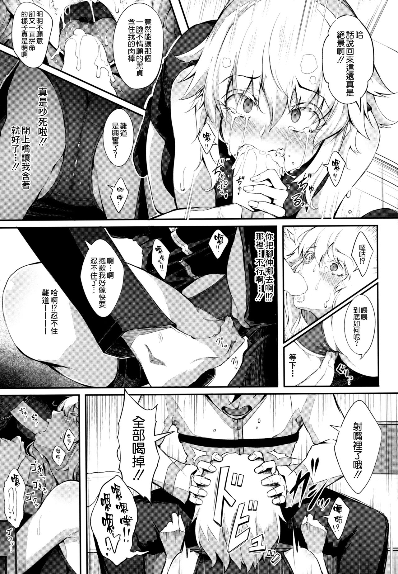 [Manga] I can't resist command spells and I definitely don't produce breast milk!! Single book, PUA, big breasts#[26P]-6