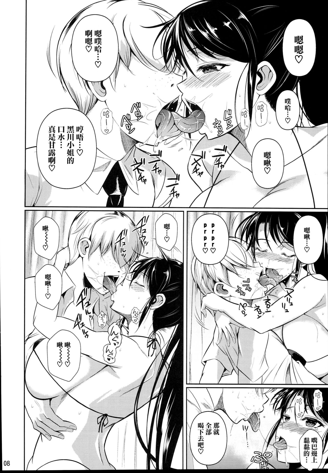 [日本漫画] 罰ゲームでヤンキー女に告ってみた2 单本,巨乳大奶,NTR#[35P]-10