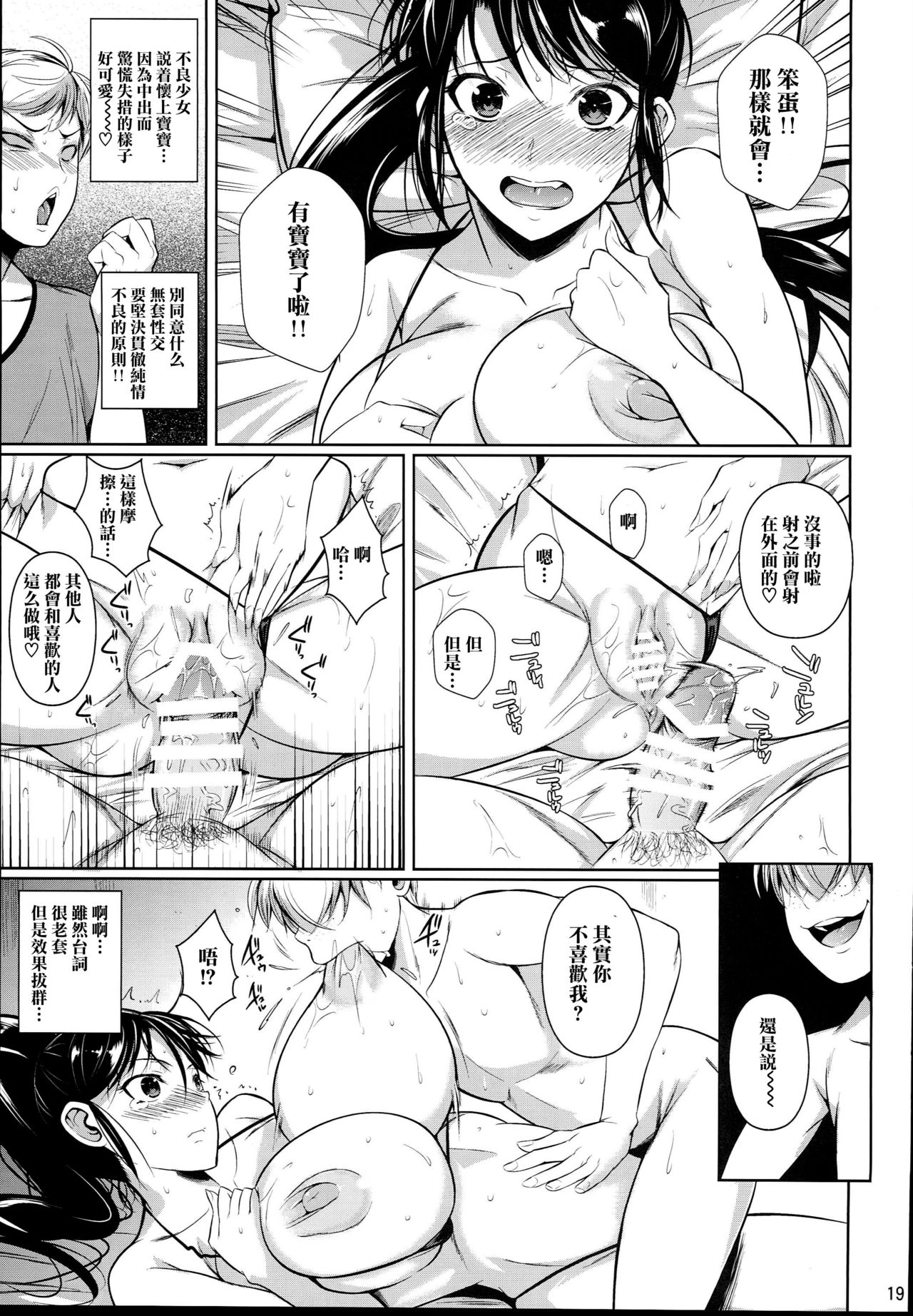 [日本漫画] 罰ゲームでヤンキー女に告ってみた2 单本,巨乳大奶,NTR#[35P]-21
