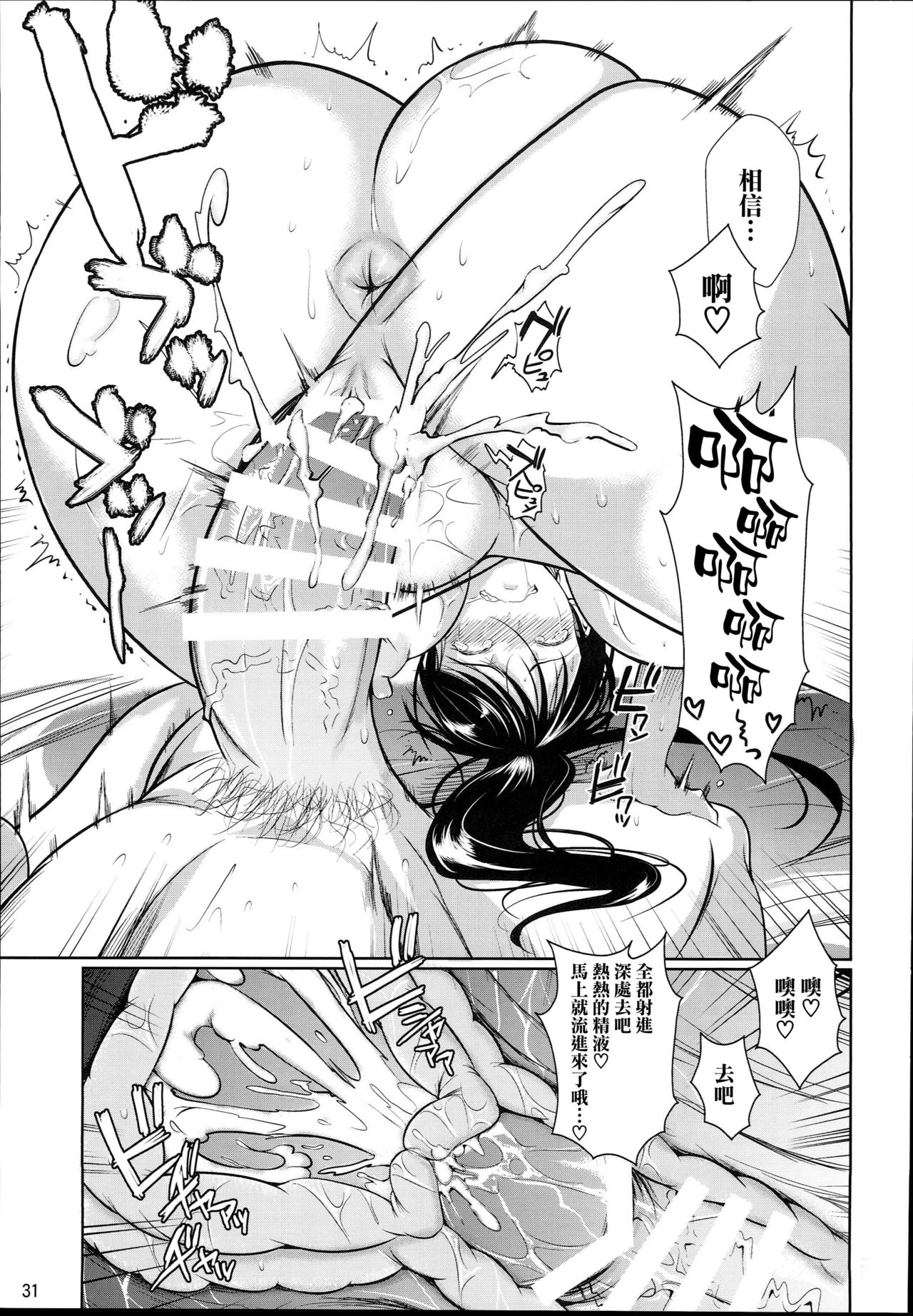 [日本漫画] 罰ゲームでヤンキー女に告ってみた2 单本,巨乳大奶,NTR#[35P]-33