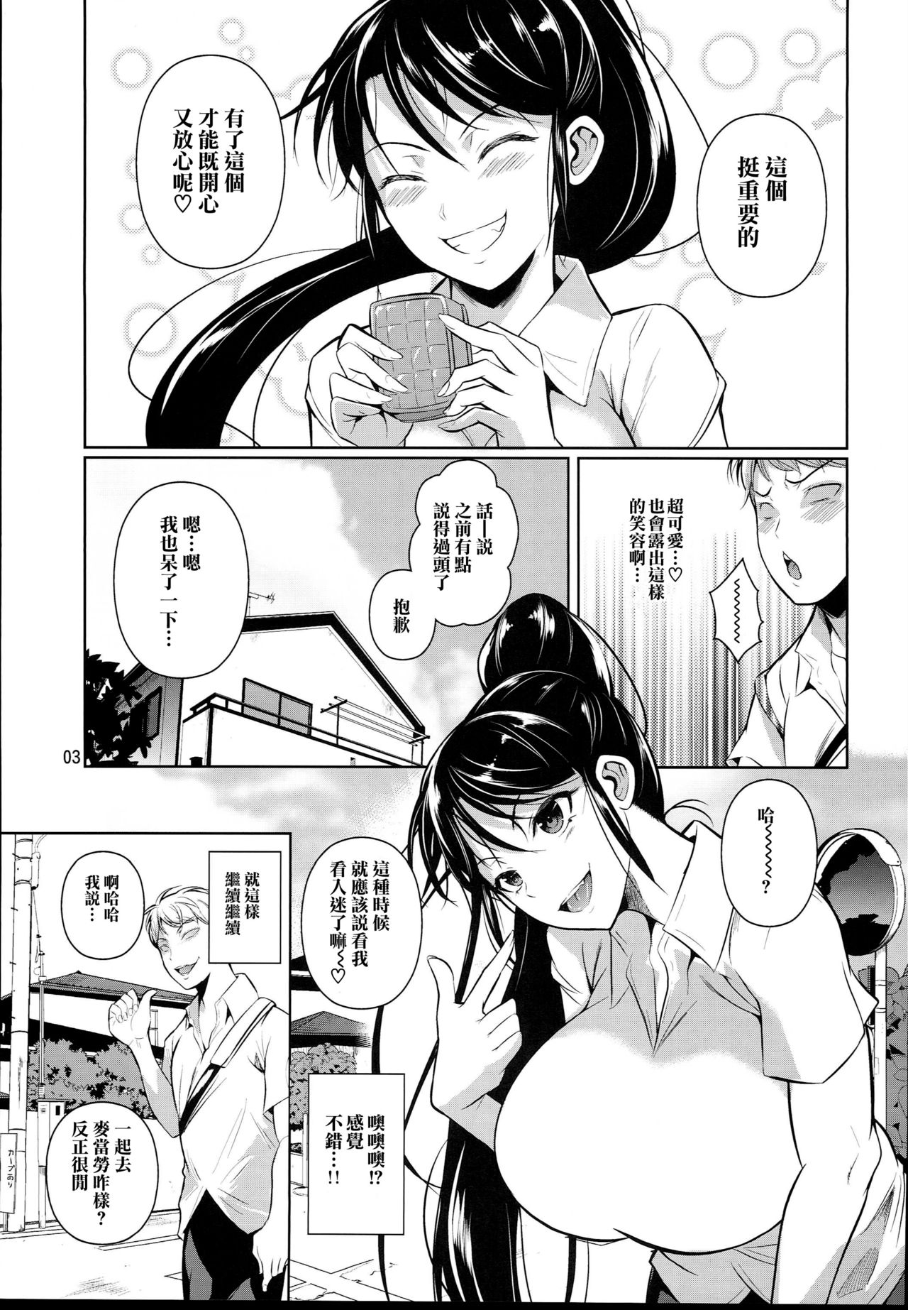 [日本漫画] 罰ゲームでヤンキー女に告ってみた2 单本,巨乳大奶,NTR#[35P]-5