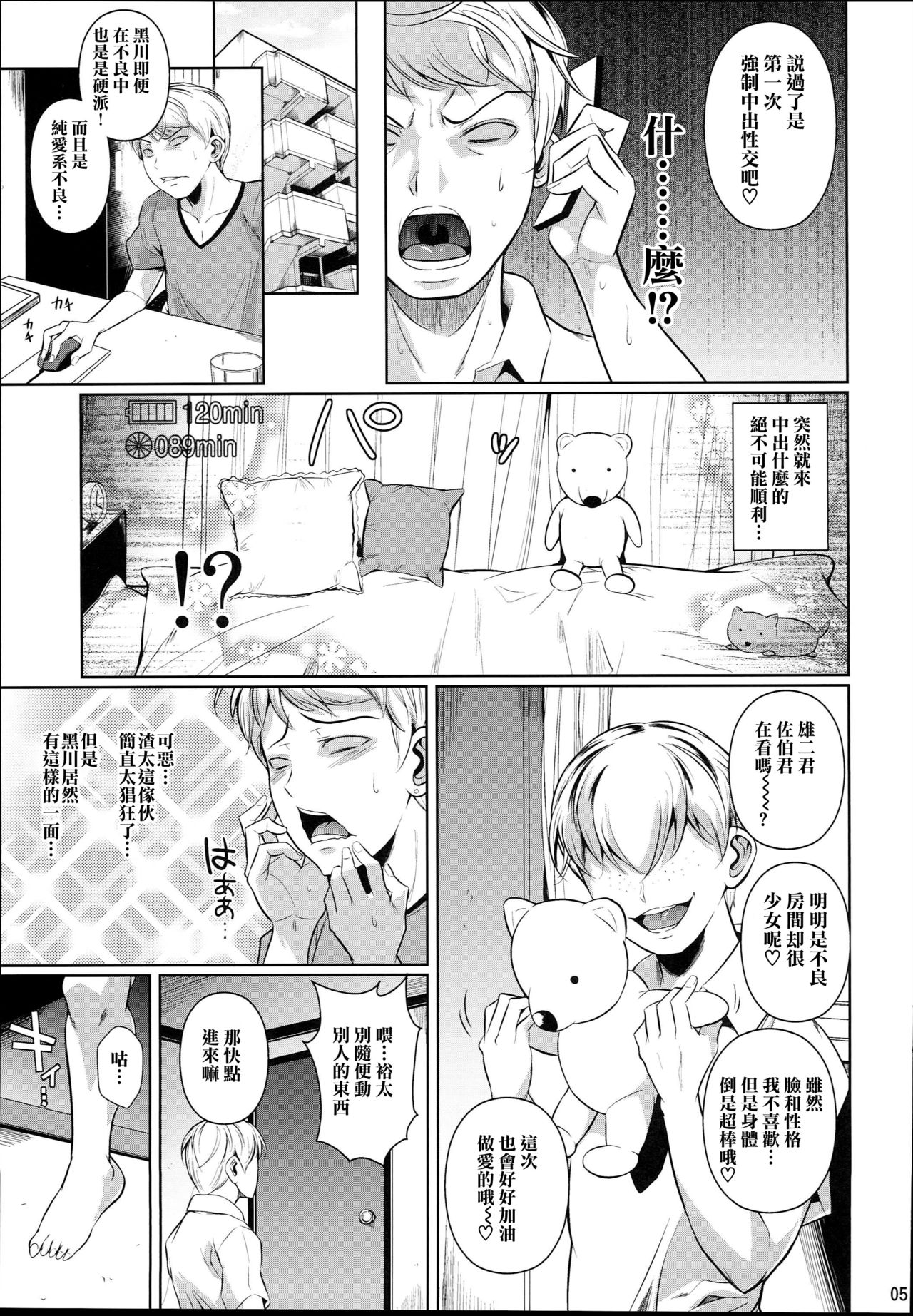 [日本漫画] 罰ゲームでヤンキー女に告ってみた2 单本,巨乳大奶,NTR#[35P]-7