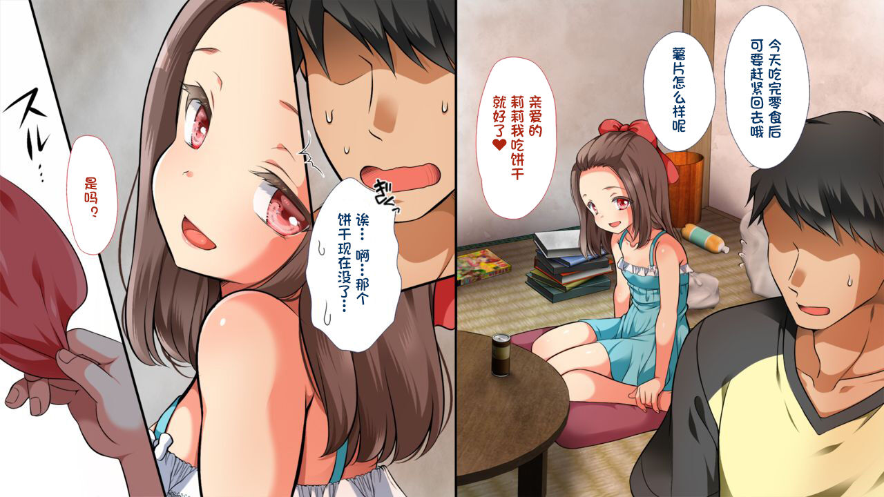 [Manga] Whip ignorance! Forced growth! Extra edition Single book, loli#[54P]-4