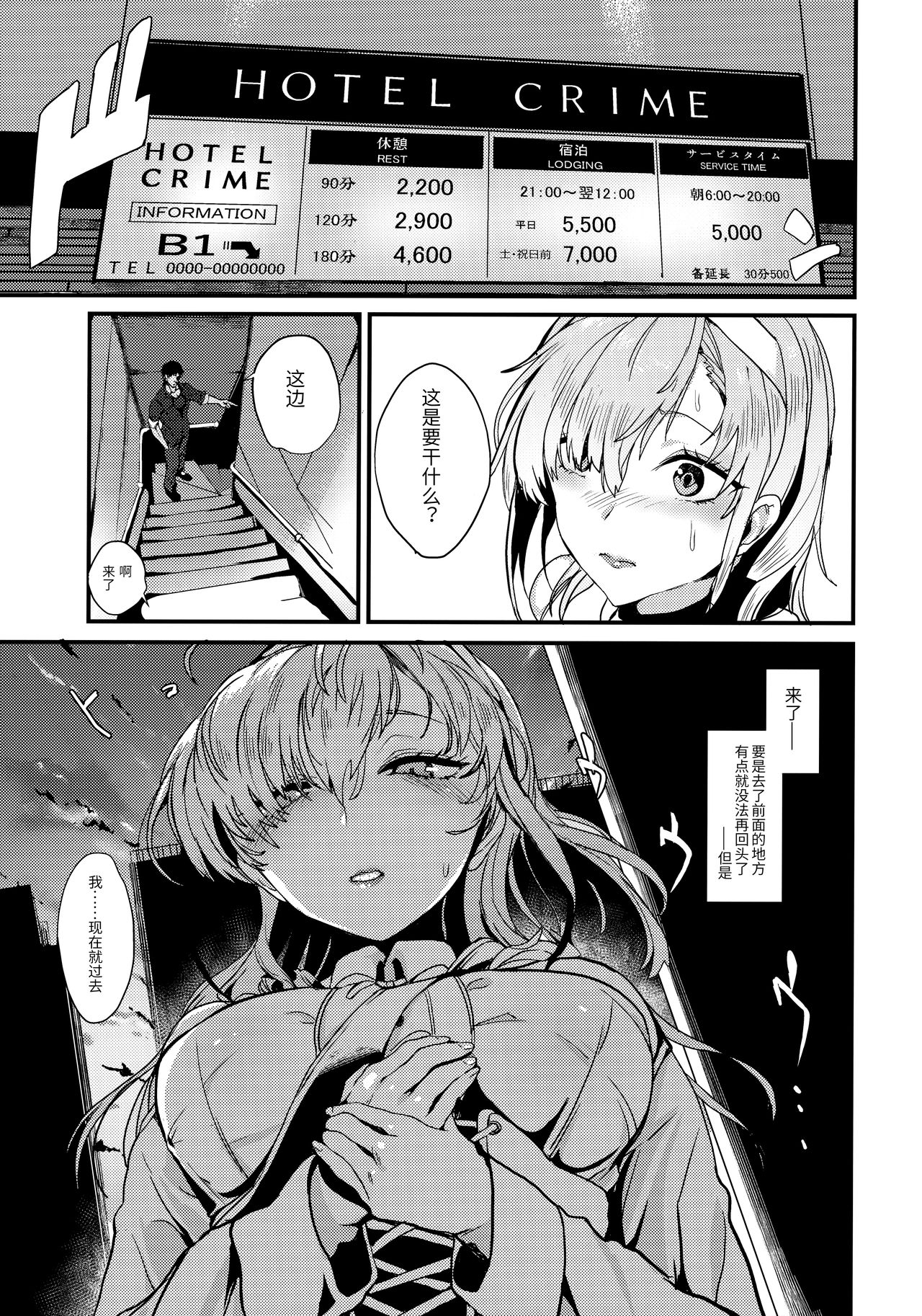 [Manga] Kakezuki trance Single book, training#[26P]-10