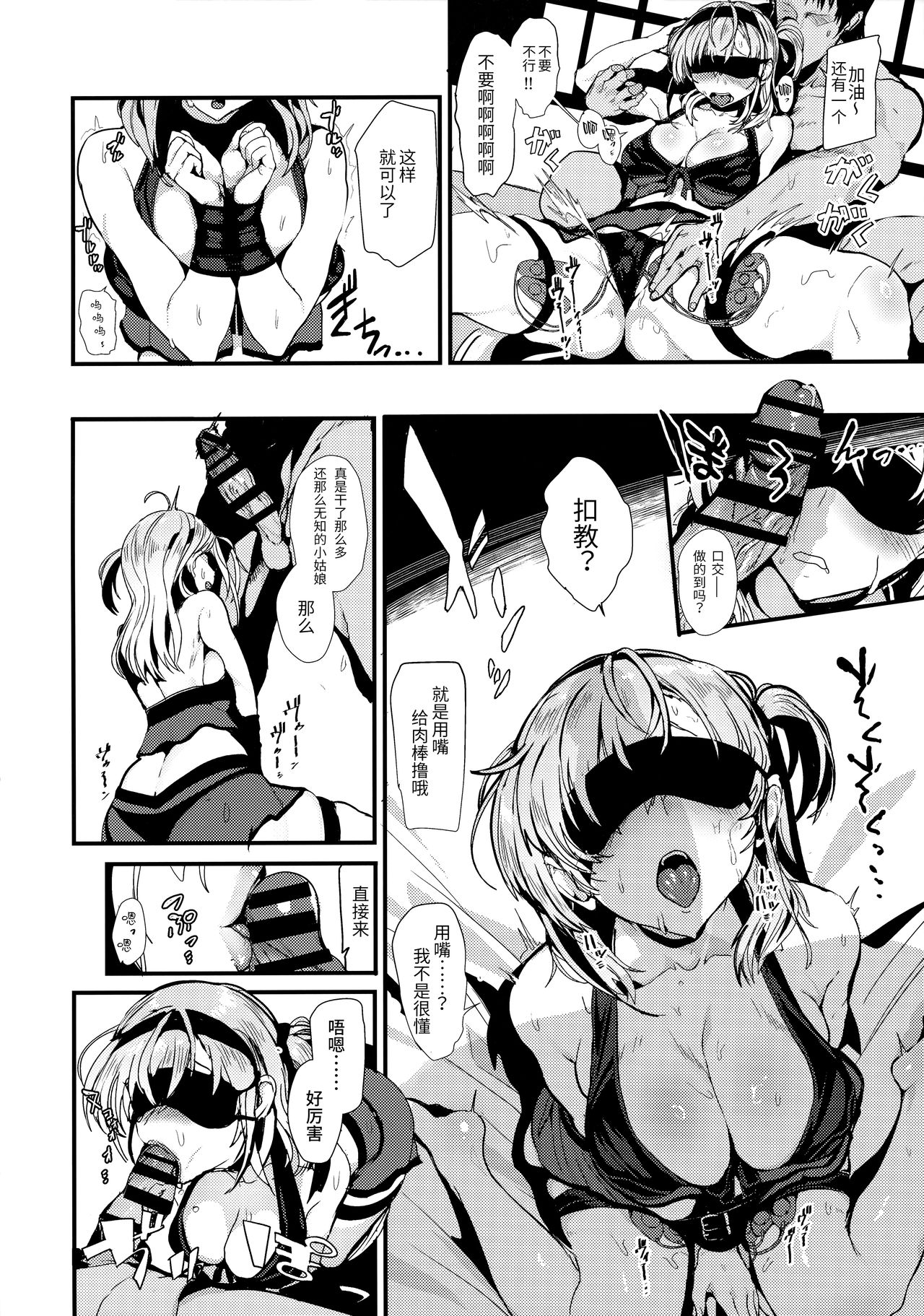[Manga] Kakezuki trance Single book, training#[26P]-13