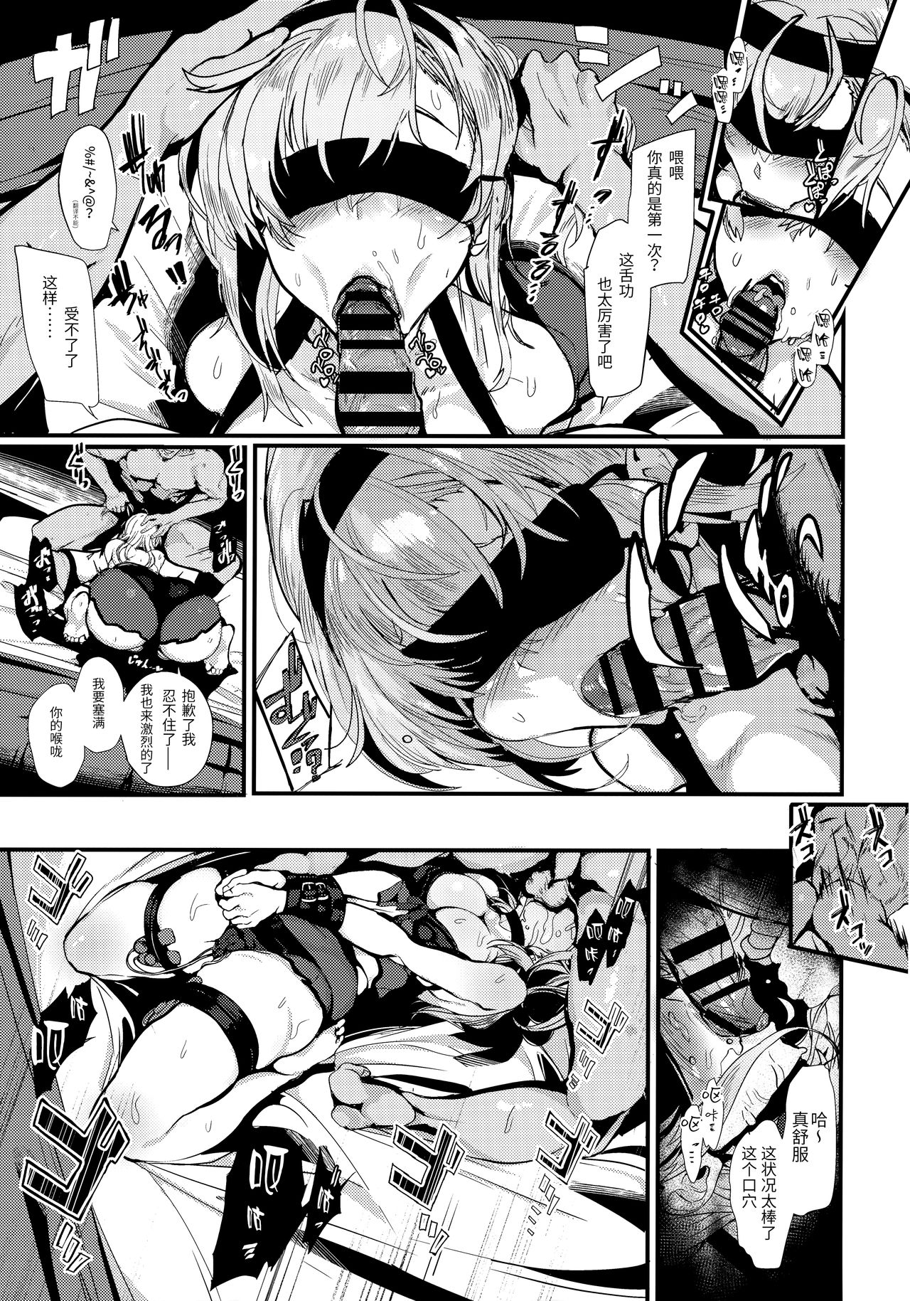 [Manga] Kakezuki trance Single book, training#[26P]-14