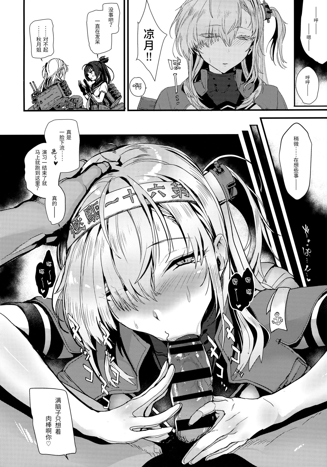 [Manga] Kakezuki trance Single book, training#[26P]-23