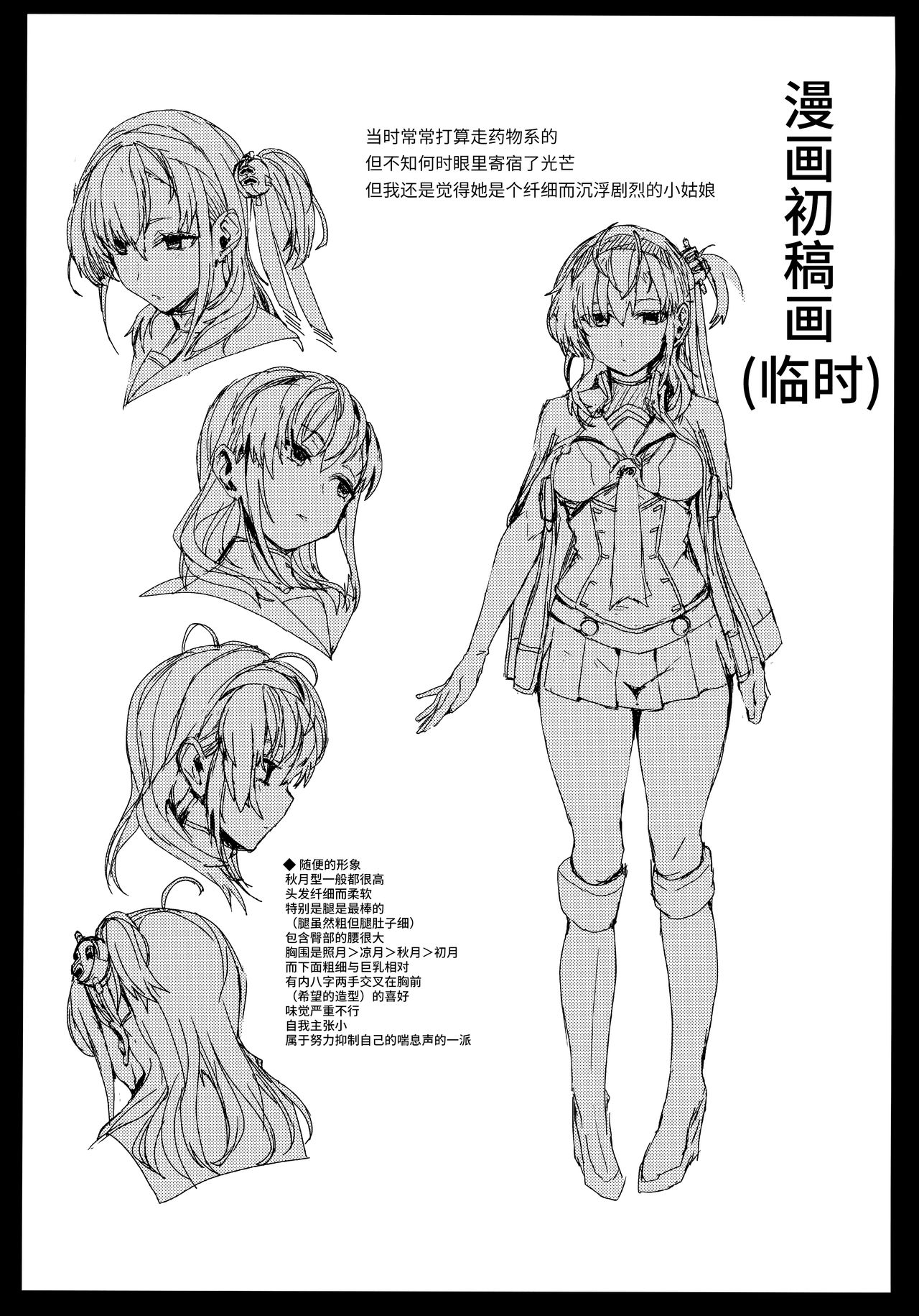 [Manga] Kakezuki trance Single book, training#[26P]-24