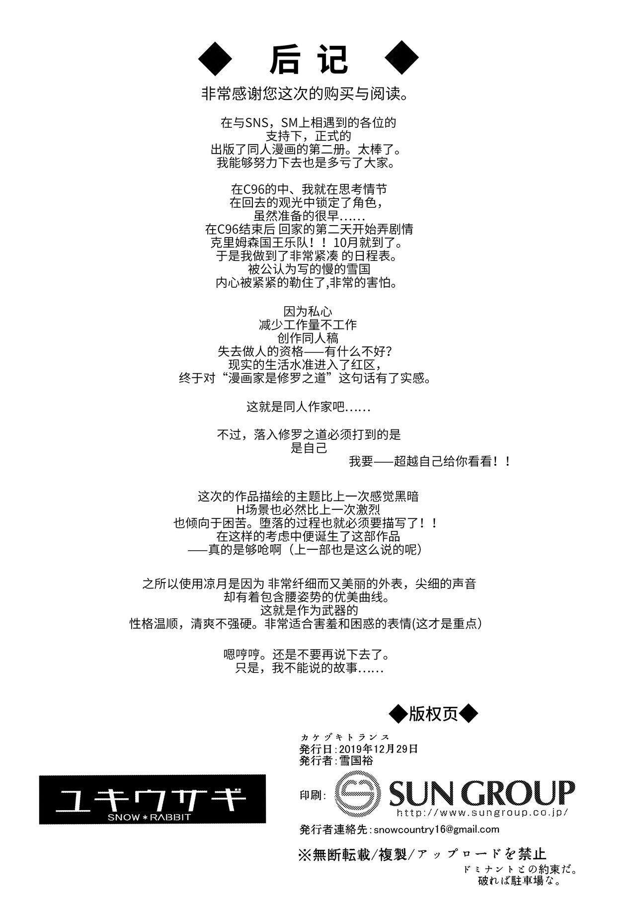 [Manga] Kakezuki trance Single book, training#[26P]-25