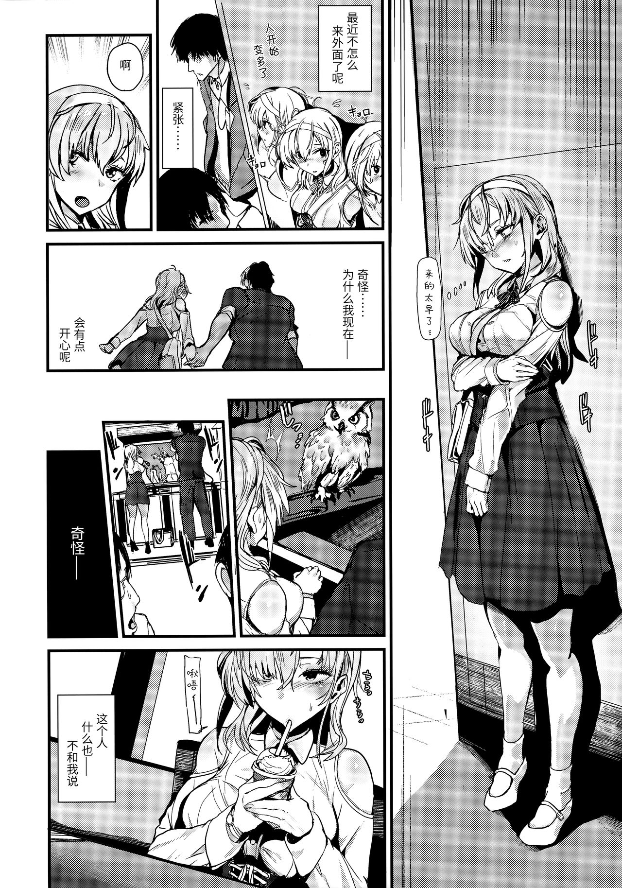 [Manga] Kakezuki trance Single book, training#[26P]-9