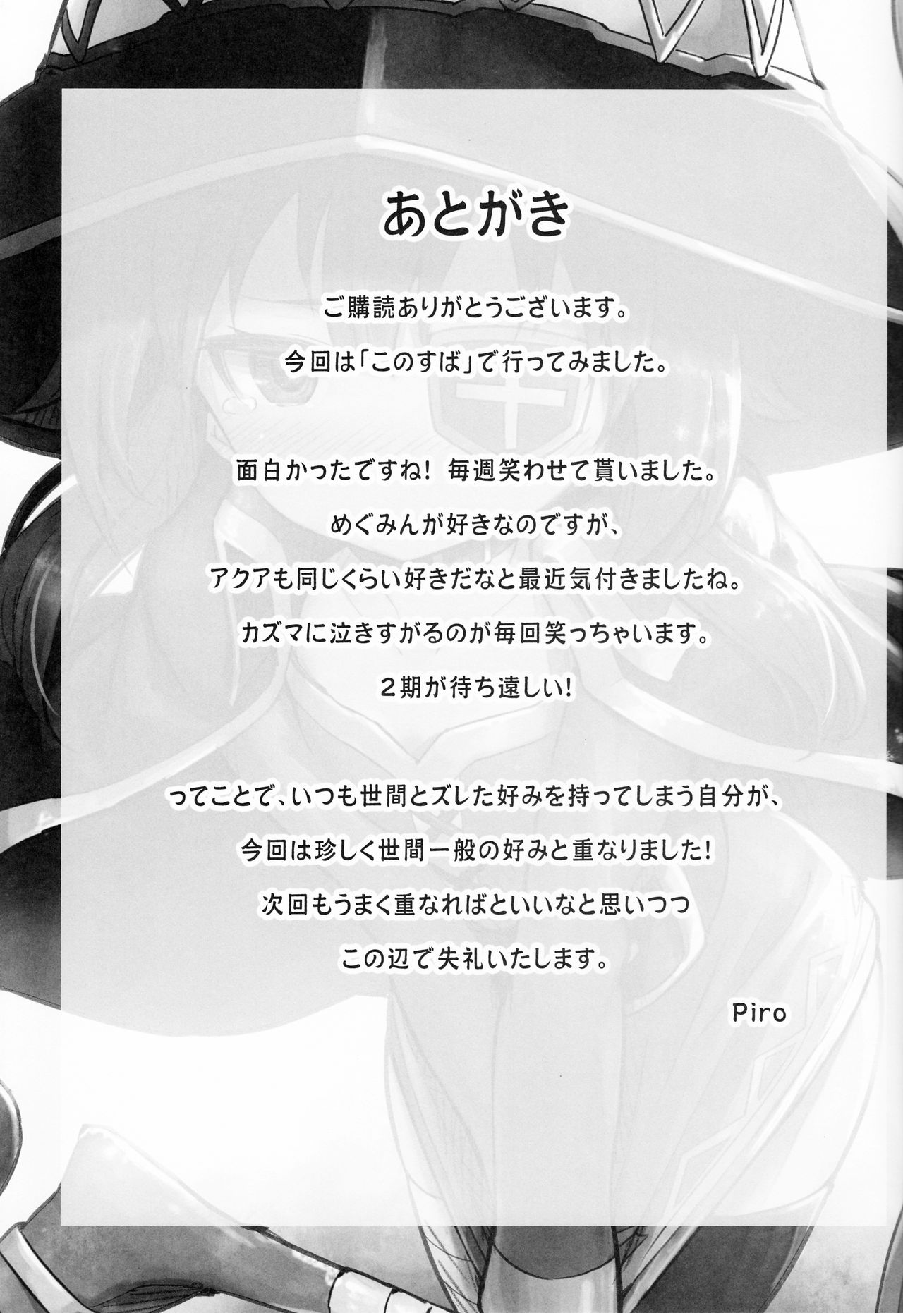 [日本漫画] この爆裂道にご褒美を! 单本,处女,黑丝丝袜,萝莉#[29P]-27