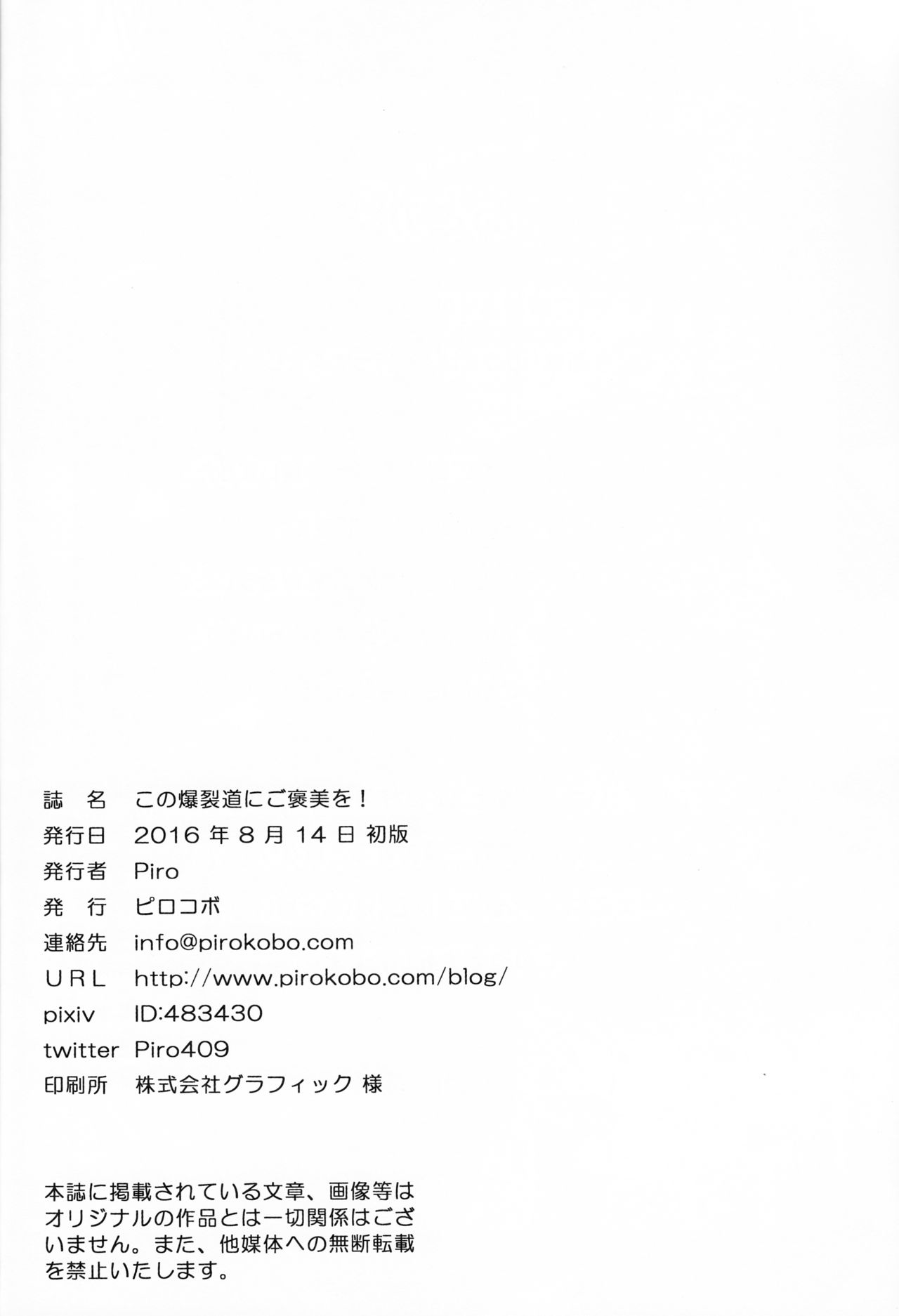 [日本漫画] この爆裂道にご褒美を! 单本,处女,黑丝丝袜,萝莉#[29P]-28