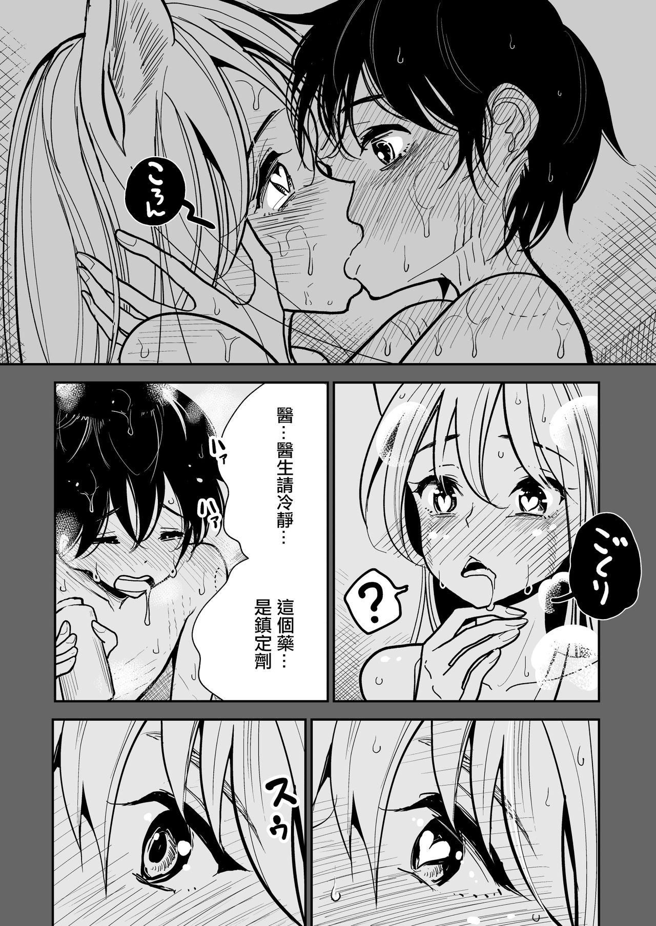 [Manga] Hazuki Sensei's Essential Period 2 For the Ossential Period of Inoue Sensei's Essential Period Single book, Zhengtaiguan, big breasts#[57P]-20