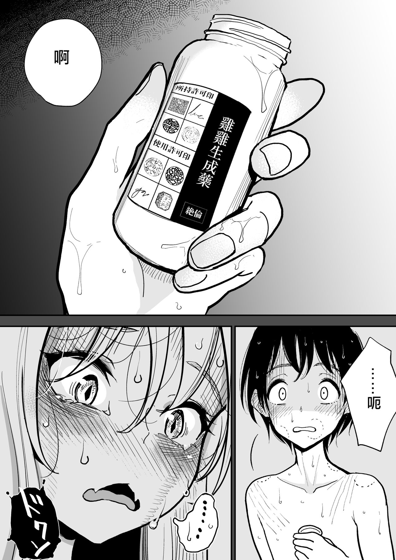 [Manga] Hazuki Sensei's Essential Period 2 For the Ossential Period of Inoue Sensei's Essential Period Single book, Zhengtaiguan, big breasts#[57P]-22