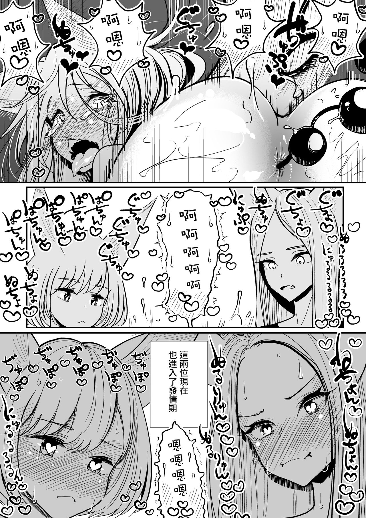[Manga] Hazuki Sensei's Essential Period 2 For the Ossential Period of Inoue Sensei's Essential Period Single book, Zhengtaiguan, big breasts#[57P]-55